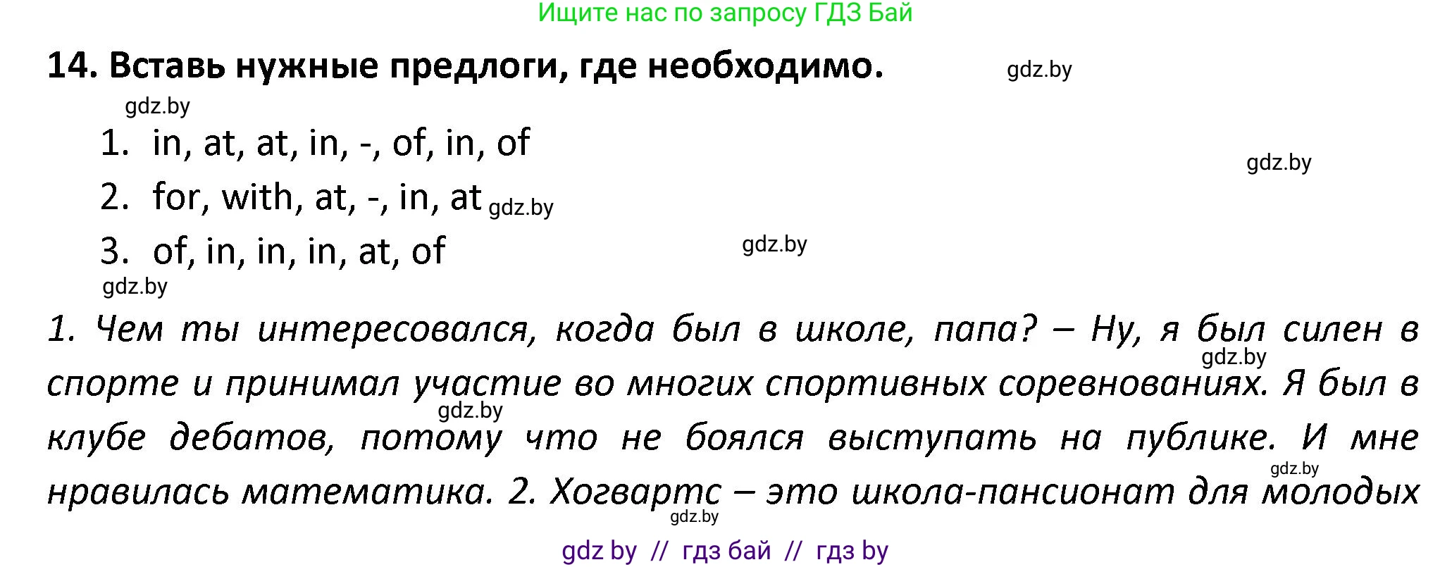Английский язык (english), 8 класс Тетрадь по грамматике (grammar), авторы: Севрюкова Татьяна Юрьевна, Бушуева Эдите Владиславовна, Юхнель Наталья Валентиновна, издательство Аверсэв, Минск, 2021, салатового цвета, страница 26, номер 14, Решение