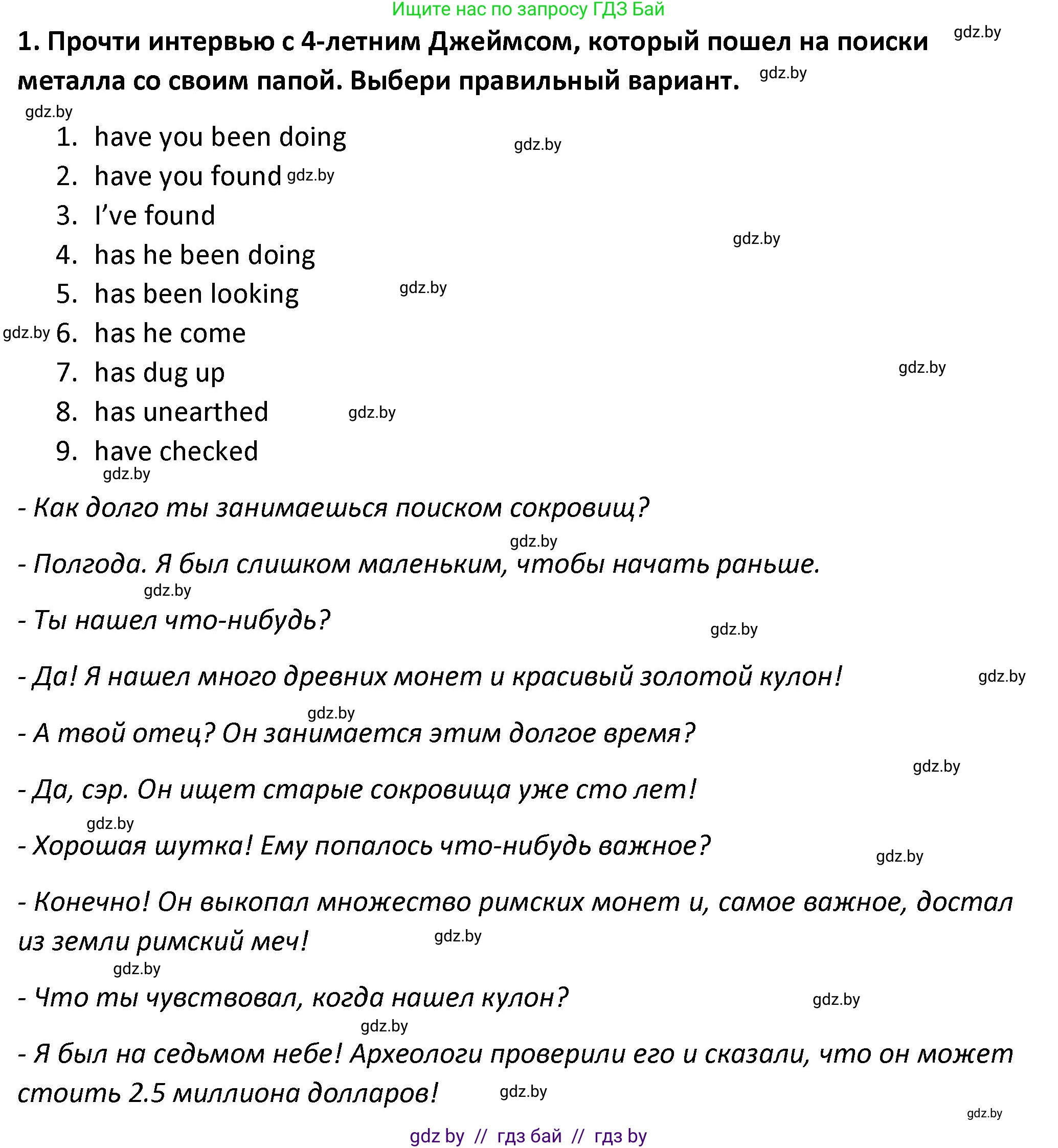 Английский язык (english), 8 класс Тетрадь по грамматике (grammar), авторы: Севрюкова Татьяна Юрьевна, Бушуева Эдите Владиславовна, Юхнель Наталья Валентиновна, издательство Аверсэв, Минск, 2021, салатового цвета, страница 44, номер 1, Решение