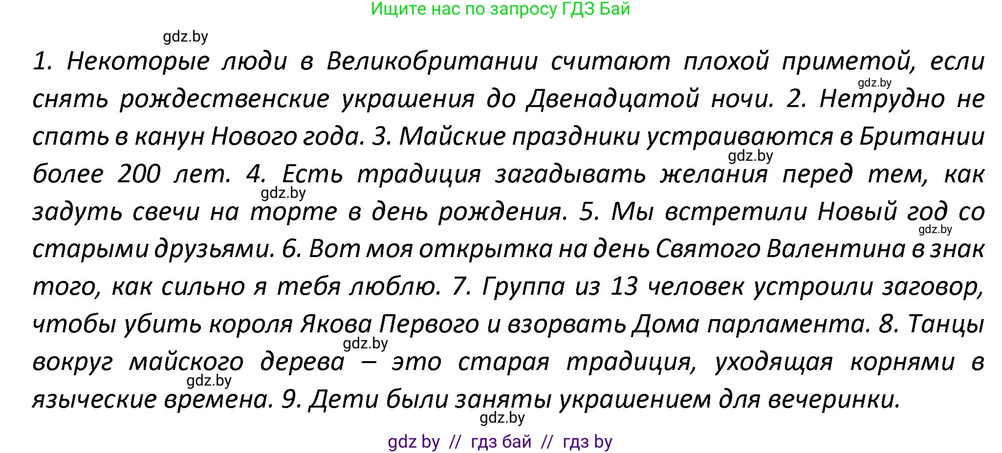 Английский язык (english), 8 класс Тетрадь по грамматике (grammar), авторы: Севрюкова Татьяна Юрьевна, Бушуева Эдите Владиславовна, Юхнель Наталья Валентиновна, издательство Аверсэв, Минск, 2021, салатового цвета, страница 61, номер 12, Решение (продолжение 2)