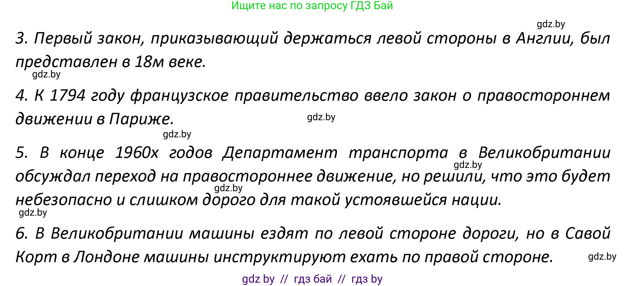 Английский язык (english), 8 класс Тетрадь по грамматике (grammar), авторы: Севрюкова Татьяна Юрьевна, Бушуева Эдите Владиславовна, Юхнель Наталья Валентиновна, издательство Аверсэв, Минск, 2021, салатового цвета, страница 73, номер 9, Решение (продолжение 2)