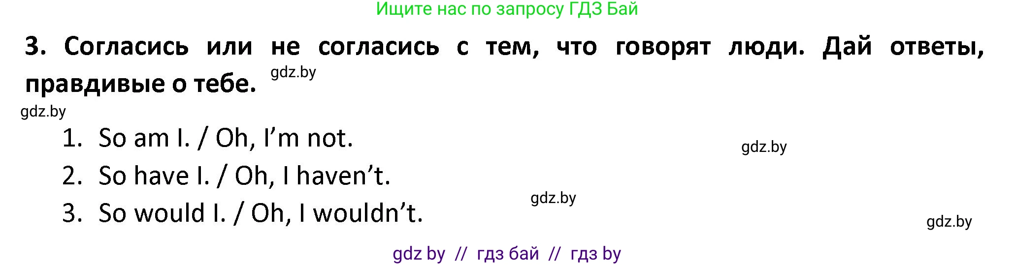 Английский язык (english), 8 класс Тетрадь по грамматике (grammar), авторы: Севрюкова Татьяна Юрьевна, Бушуева Эдите Владиславовна, Юхнель Наталья Валентиновна, издательство Аверсэв, Минск, 2021, салатового цвета, страница 82, номер 3, Решение