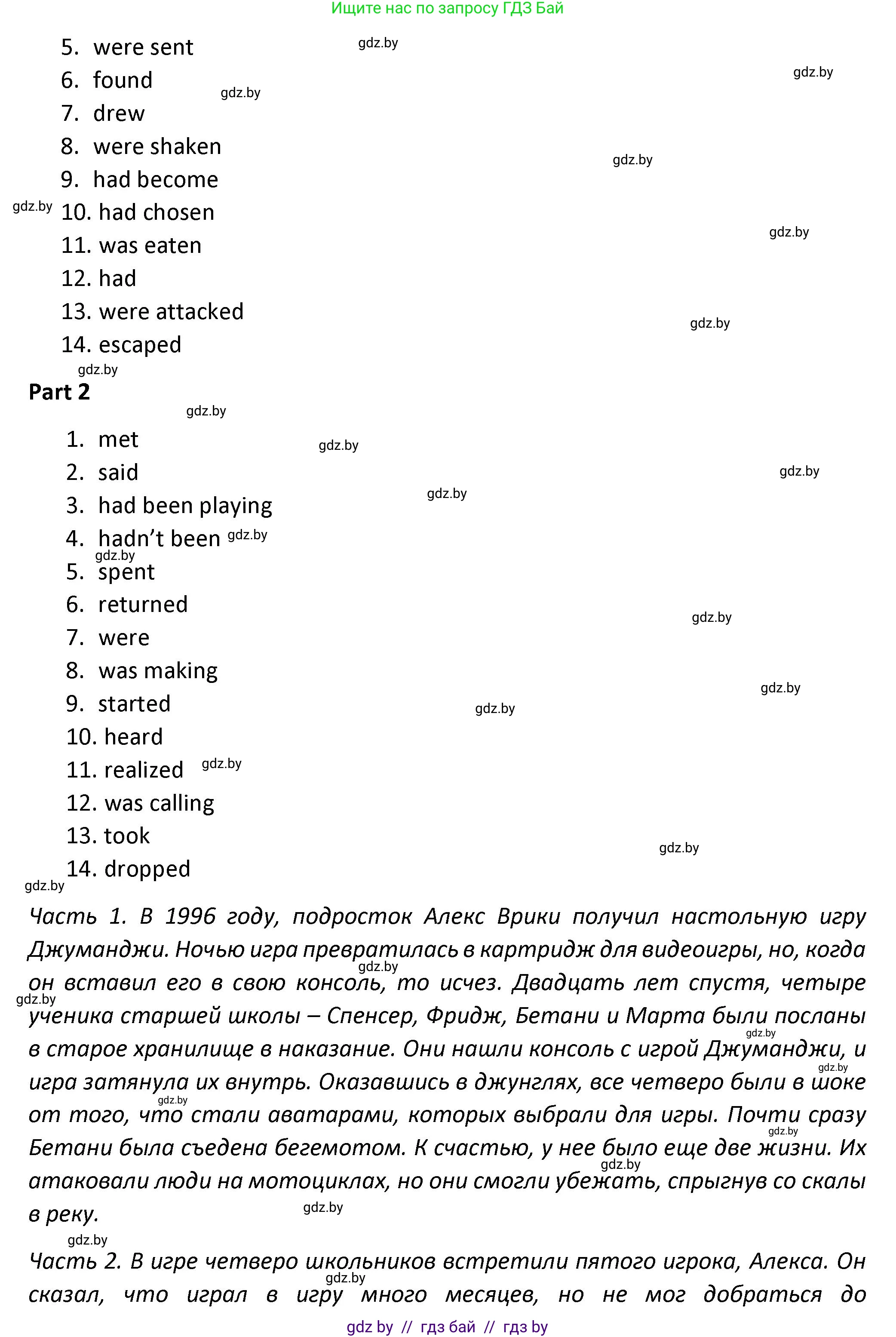 Английский язык (english), 8 класс Тетрадь по грамматике (grammar), авторы: Севрюкова Татьяна Юрьевна, Бушуева Эдите Владиславовна, Юхнель Наталья Валентиновна, издательство Аверсэв, Минск, 2021, салатового цвета, страница 108, номер 3, Решение (продолжение 2)