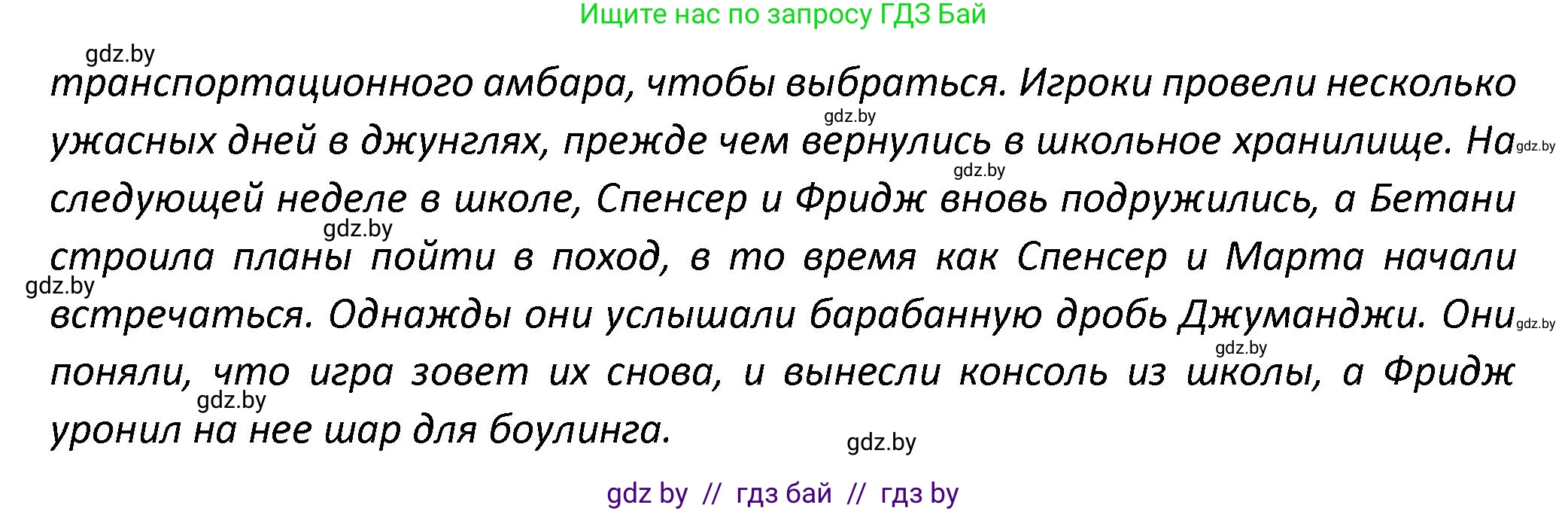 Английский язык (english), 8 класс Тетрадь по грамматике (grammar), авторы: Севрюкова Татьяна Юрьевна, Бушуева Эдите Владиславовна, Юхнель Наталья Валентиновна, издательство Аверсэв, Минск, 2021, салатового цвета, страница 108, номер 3, Решение (продолжение 3)
