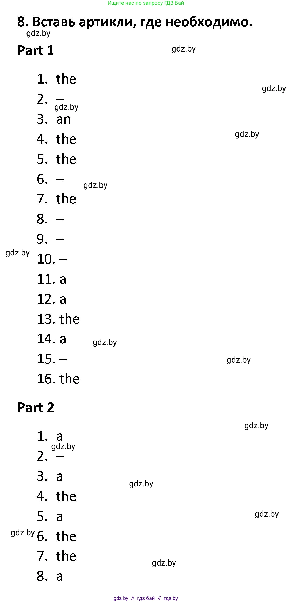 Английский язык (english), 8 класс Тетрадь по грамматике (grammar), авторы: Севрюкова Татьяна Юрьевна, Бушуева Эдите Владиславовна, Юхнель Наталья Валентиновна, издательство Аверсэв, Минск, 2021, салатового цвета, страница 113, номер 8, Решение