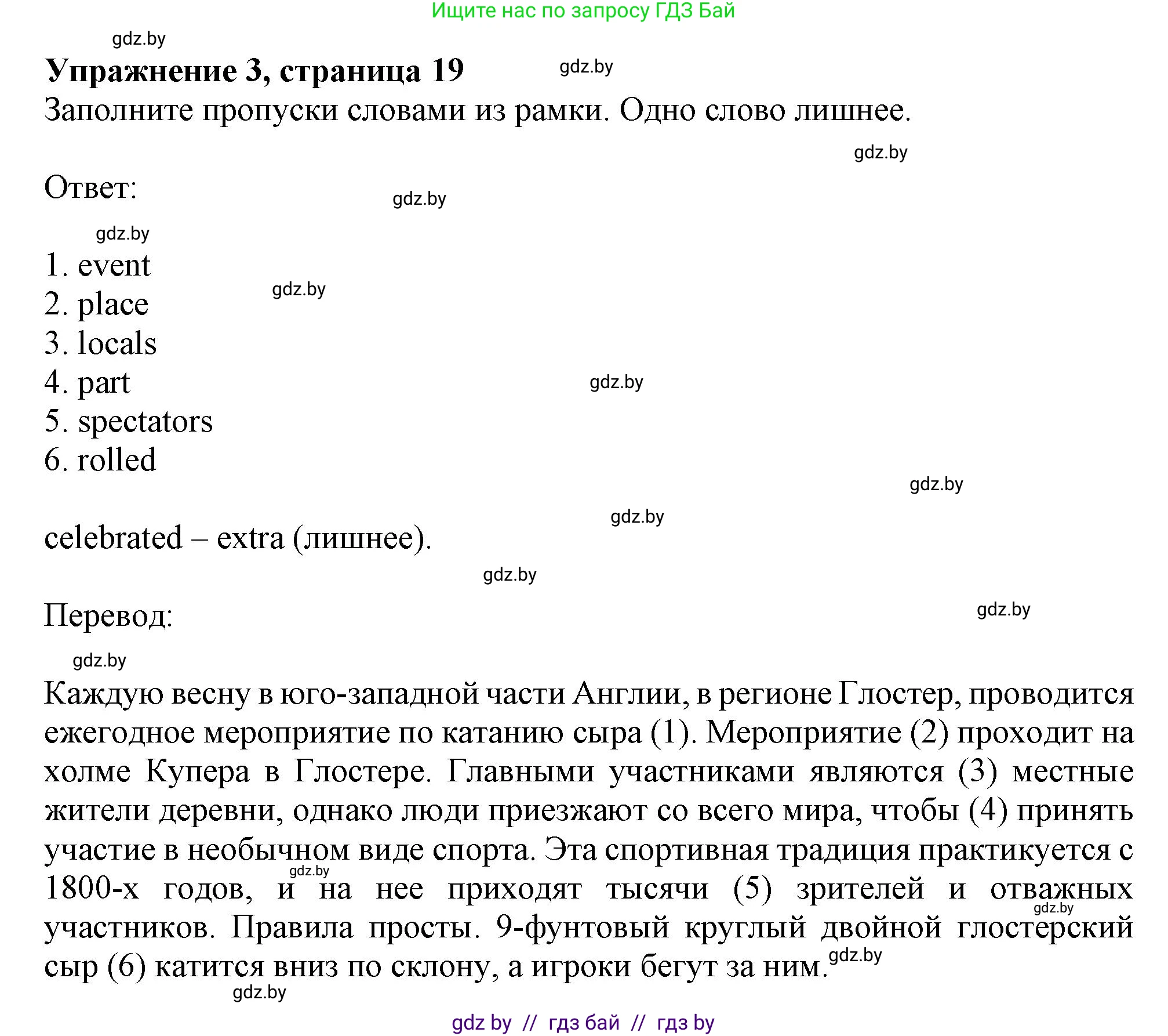 Английский язык (english), 8 класс тесты (test book), авторы: Севрюкова Татьяна Юрьевна, Калишевич Алла Ивановна, издательство Аверсэв, Минск, 2021, жёлтого цвета, страница 19, номер 3, Решение