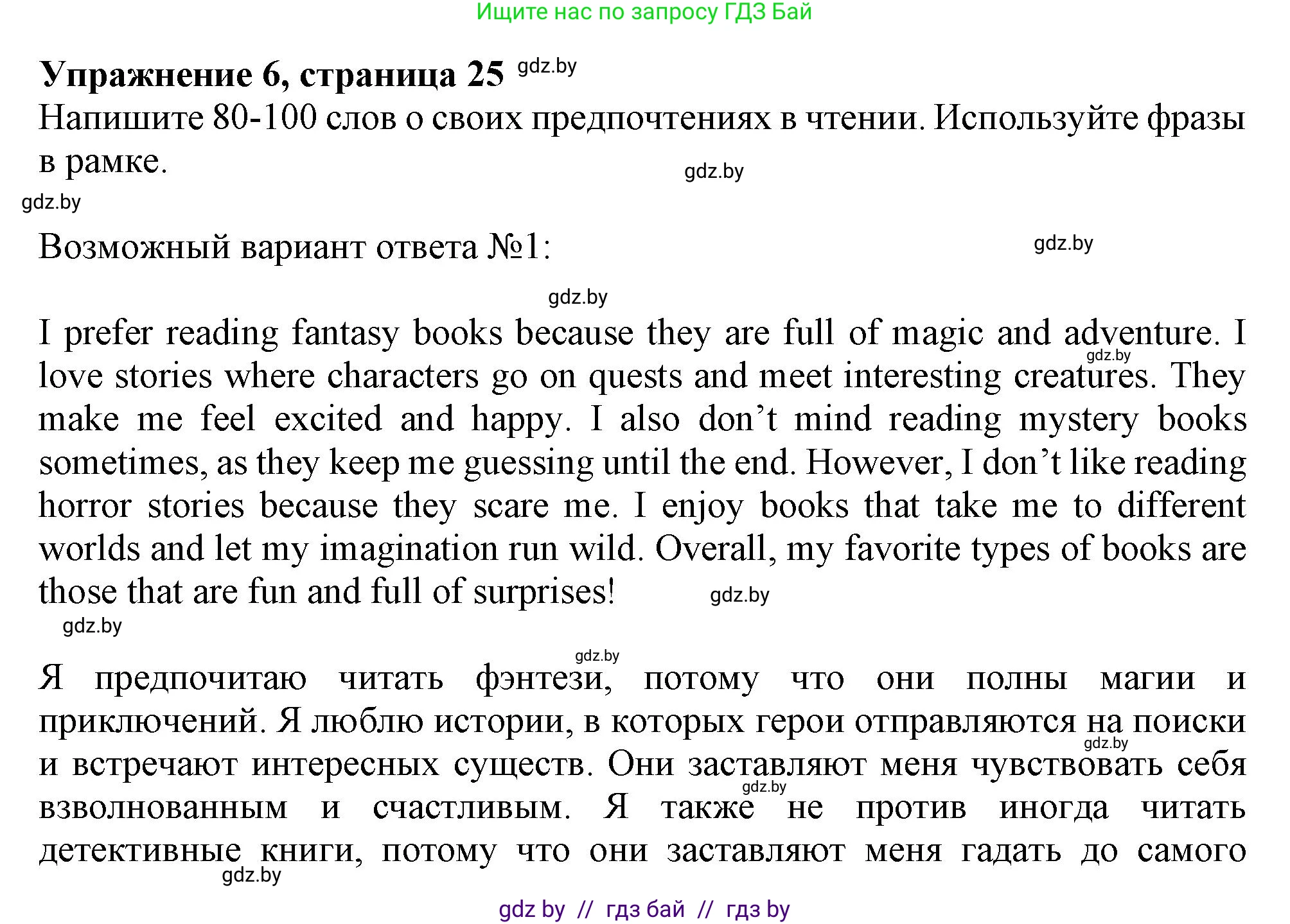 Английский язык (english), 8 класс тесты (test book), авторы: Севрюкова Татьяна Юрьевна, Калишевич Алла Ивановна, издательство Аверсэв, Минск, 2021, жёлтого цвета, страница 25, номер 6, Решение