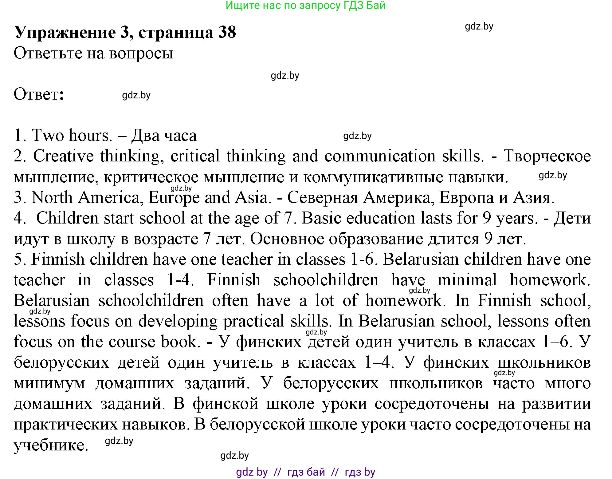 Английский язык (english), 8 класс тесты (test book), авторы: Севрюкова Татьяна Юрьевна, Калишевич Алла Ивановна, издательство Аверсэв, Минск, 2021, жёлтого цвета, страница 38, номер 3, Решение