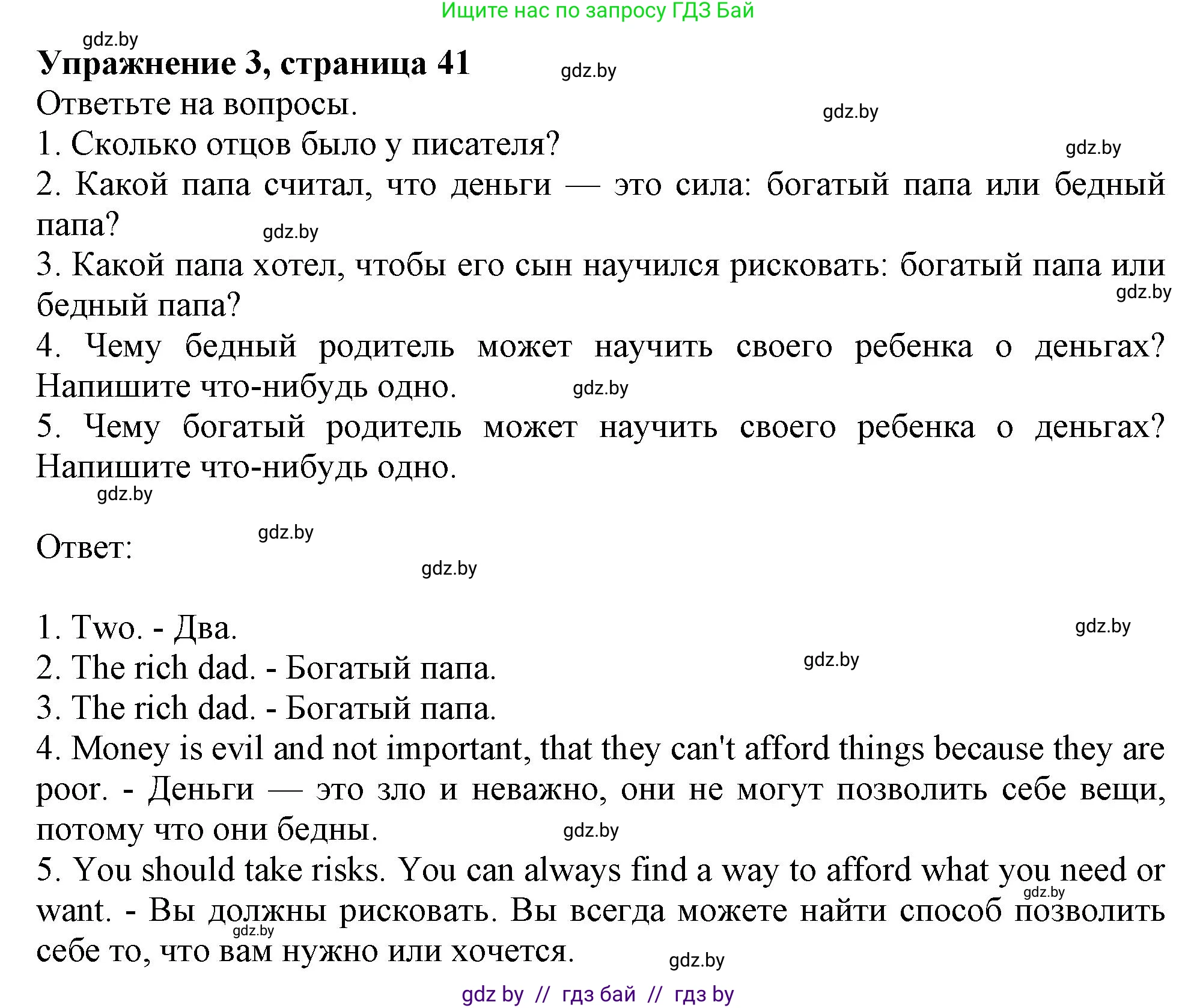 Английский язык (english), 8 класс тесты (test book), авторы: Севрюкова Татьяна Юрьевна, Калишевич Алла Ивановна, издательство Аверсэв, Минск, 2021, жёлтого цвета, страница 42, номер 3, Решение