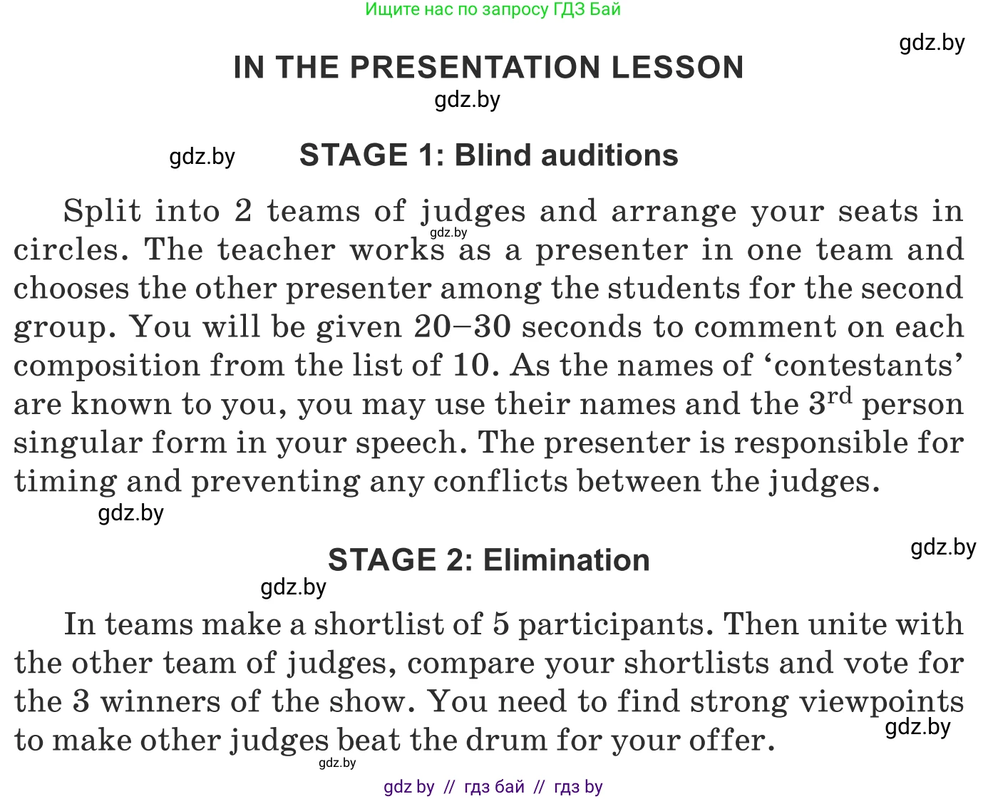 Английский язык (english), 8 класс Учебник, авторы: Демченко Наталья Валентиновна, Севрюкова Татьяна Юрьевна, Наумова Елена Георгиевна, Рыбалко О Н, Манешина А В, Маслёнченко Н А, Бушуева Эдите Владиславовна, издательство Вышэйшая школа, Минск, 2020, розового цвета, Часть ( Part) 2, страница 103, Условие
