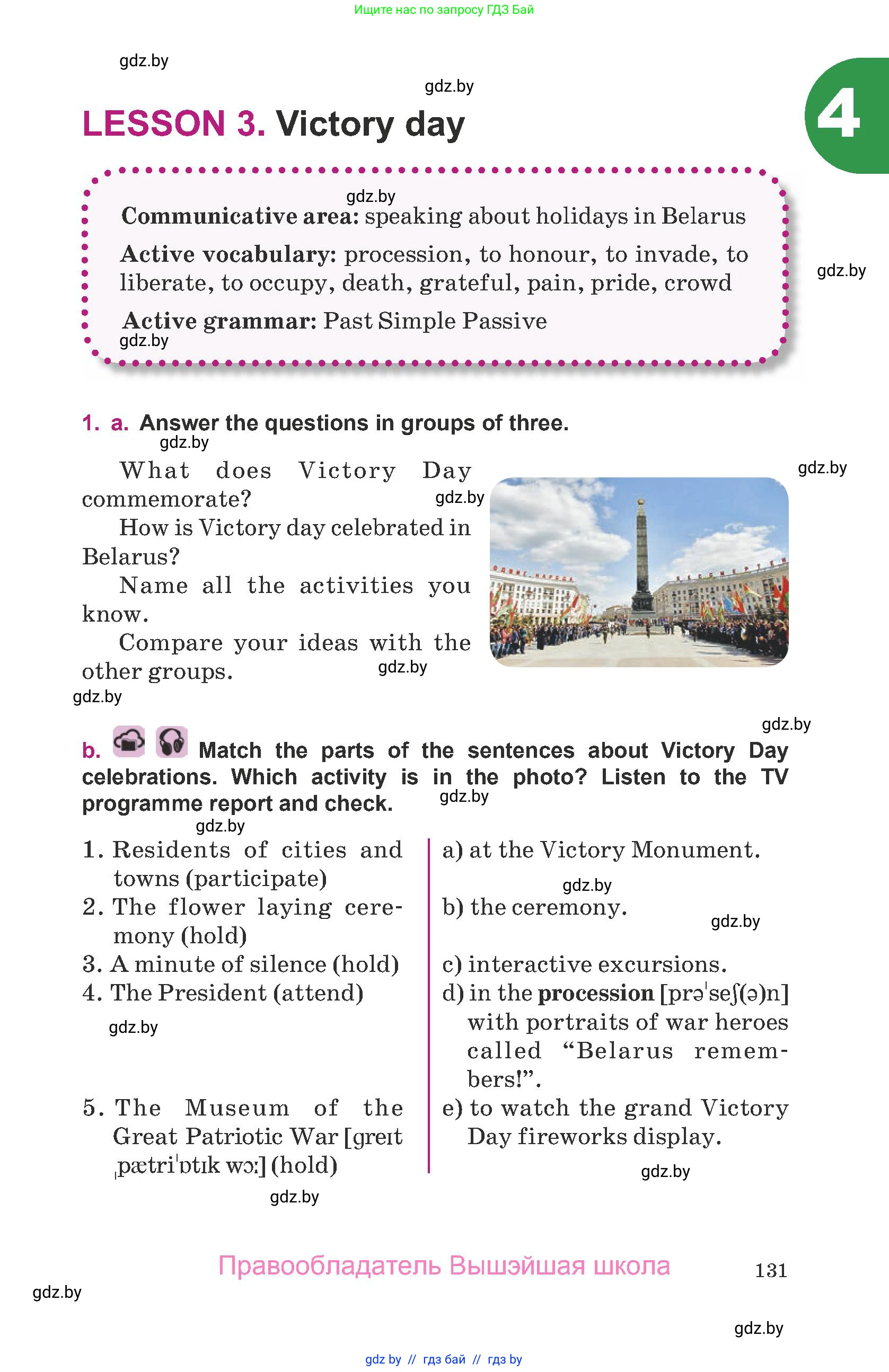 Английский язык (english), 8 класс Учебник, авторы: Демченко Наталья Валентиновна, Севрюкова Татьяна Юрьевна, Наумова Елена Георгиевна, Рыбалко О Н, Манешина А В, Маслёнченко Н А, Бушуева Эдите Владиславовна, издательство Вышэйшая школа, Минск, 2020, розового цвета, Часть ( Part) 1, страница 131