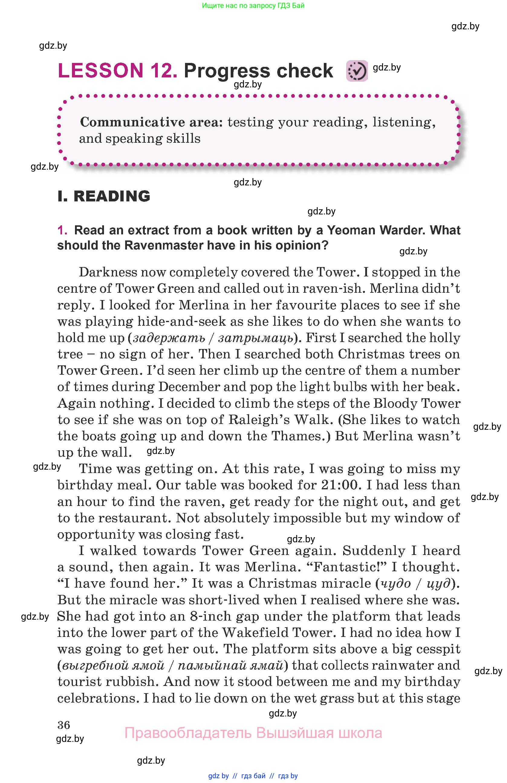 Английский язык (english), 8 класс Учебник, авторы: Демченко Наталья Валентиновна, Севрюкова Татьяна Юрьевна, Наумова Елена Георгиевна, Рыбалко О Н, Манешина А В, Маслёнченко Н А, Бушуева Эдите Владиславовна, издательство Вышэйшая школа, Минск, 2020, розового цвета, Часть ( Part) 2, страница 36