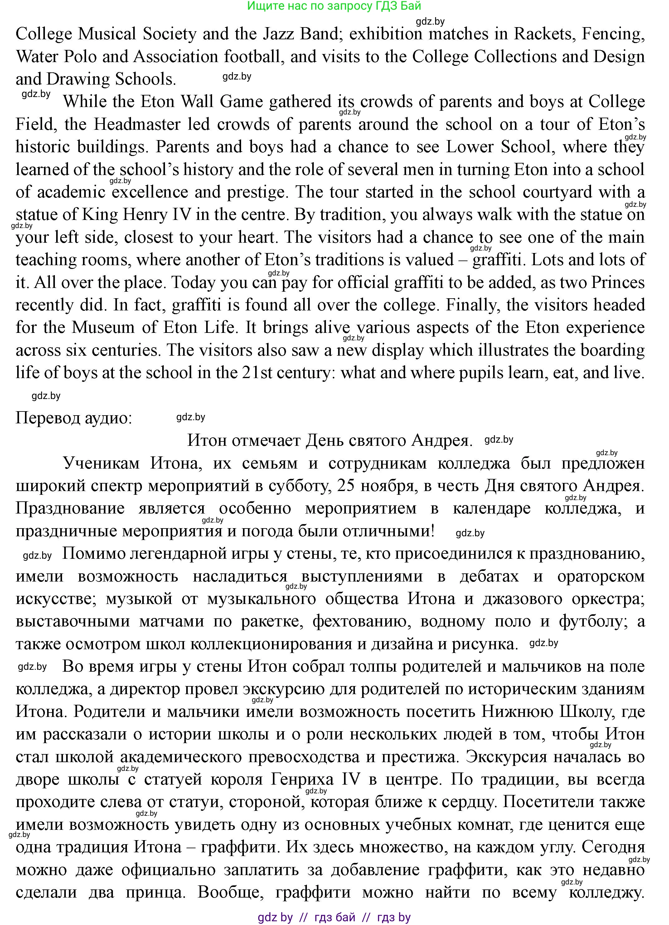 Английский язык (english), 8 класс Учебник, авторы: Демченко Наталья Валентиновна, Севрюкова Татьяна Юрьевна, Наумова Елена Георгиевна, Рыбалко О Н, Манешина А В, Маслёнченко Н А, Бушуева Эдите Владиславовна, издательство Вышэйшая школа, Минск, 2020, розового цвета, Часть ( Part) 1, страница 42, Решение (продолжение 2)