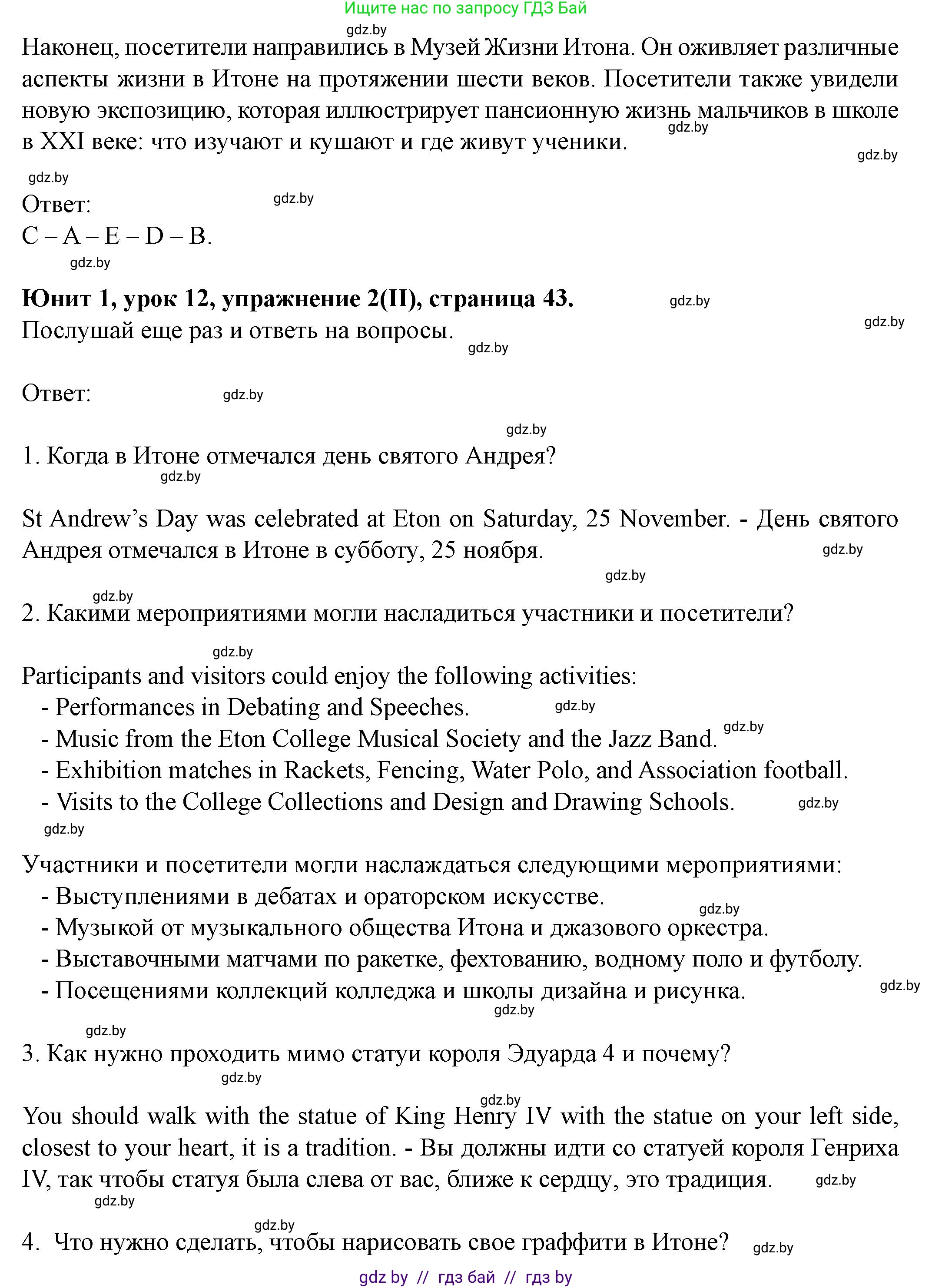 Английский язык (english), 8 класс Учебник, авторы: Демченко Наталья Валентиновна, Севрюкова Татьяна Юрьевна, Наумова Елена Георгиевна, Рыбалко О Н, Манешина А В, Маслёнченко Н А, Бушуева Эдите Владиславовна, издательство Вышэйшая школа, Минск, 2020, розового цвета, Часть ( Part) 1, страница 42, Решение (продолжение 3)