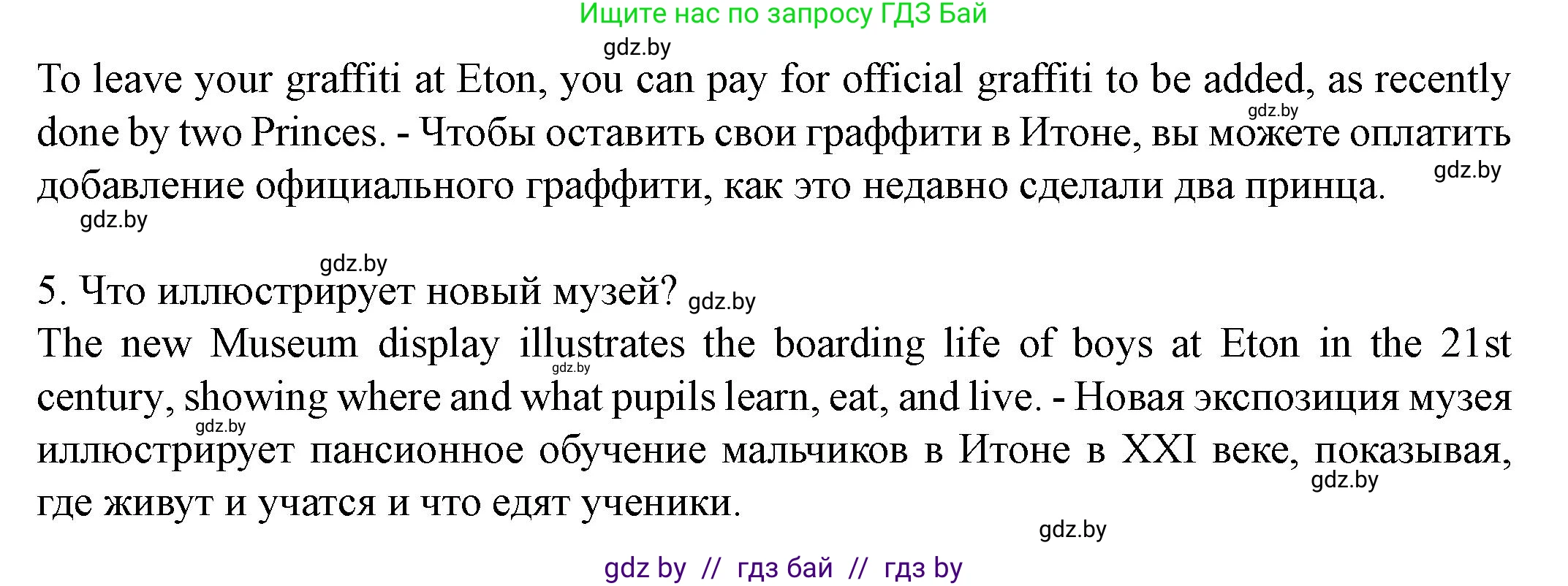 Английский язык (english), 8 класс Учебник, авторы: Демченко Наталья Валентиновна, Севрюкова Татьяна Юрьевна, Наумова Елена Георгиевна, Рыбалко О Н, Манешина А В, Маслёнченко Н А, Бушуева Эдите Владиславовна, издательство Вышэйшая школа, Минск, 2020, розового цвета, Часть ( Part) 1, страница 42, Решение (продолжение 4)
