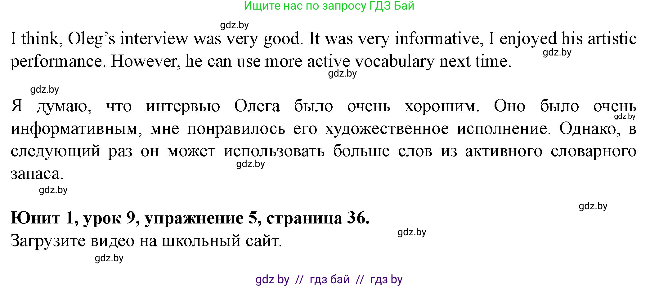 Английский язык (english), 8 класс Учебник, авторы: Демченко Наталья Валентиновна, Севрюкова Татьяна Юрьевна, Наумова Елена Георгиевна, Рыбалко О Н, Манешина А В, Маслёнченко Н А, Бушуева Эдите Владиславовна, издательство Вышэйшая школа, Минск, 2020, розового цвета, Часть ( Part) 1, страница 35, Решение (продолжение 2)