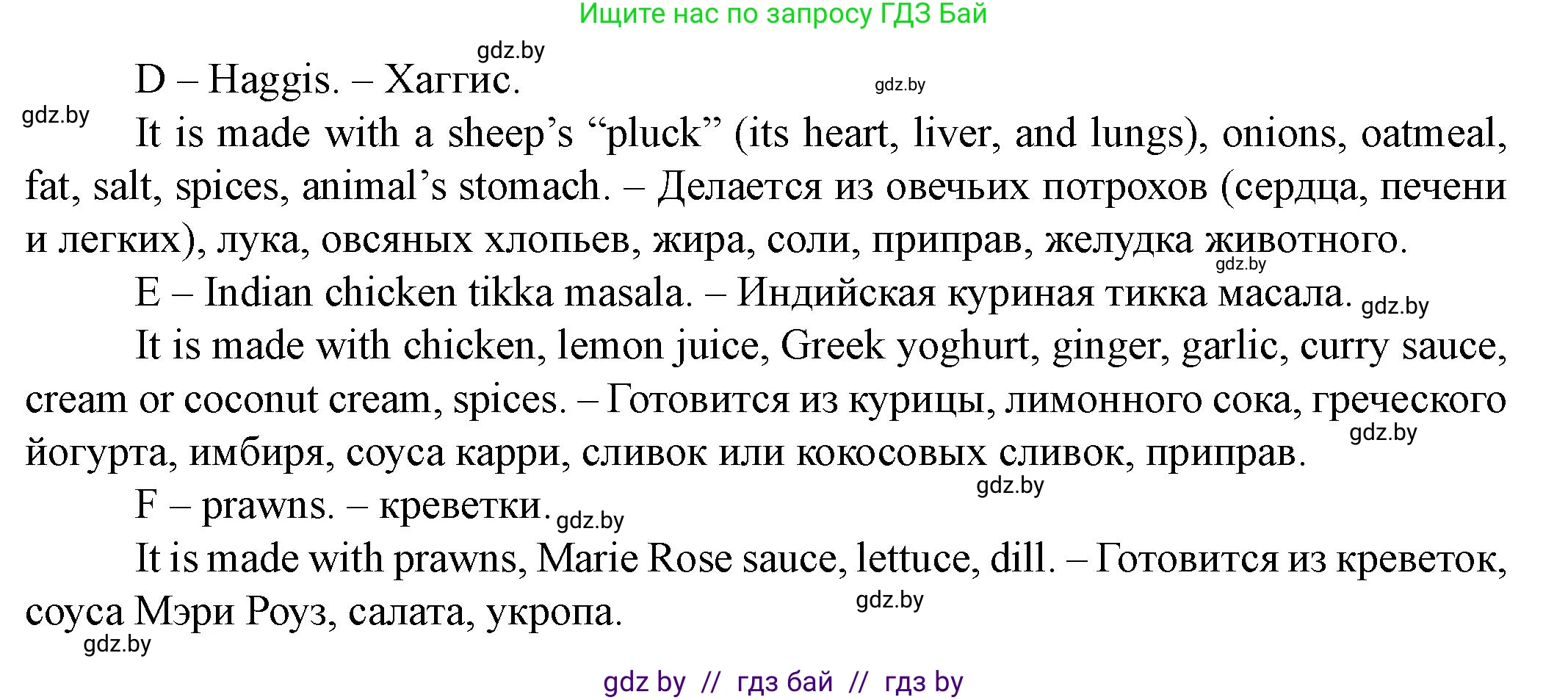 Английский язык (english), 8 класс Учебник, авторы: Демченко Наталья Валентиновна, Севрюкова Татьяна Юрьевна, Наумова Елена Георгиевна, Рыбалко О Н, Манешина А В, Маслёнченко Н А, Бушуева Эдите Владиславовна, издательство Вышэйшая школа, Минск, 2020, розового цвета, Часть ( Part) 1, страница 46, номер 2, Решение (продолжение 4)