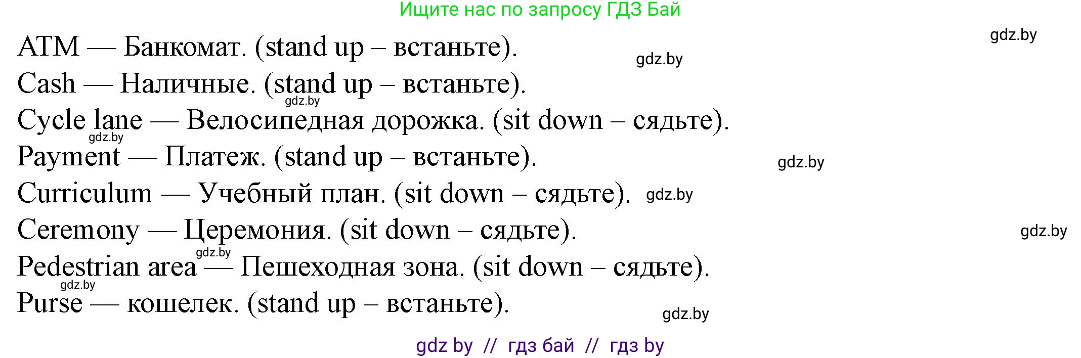 Английский язык (english), 8 класс Учебник, авторы: Демченко Наталья Валентиновна, Севрюкова Татьяна Юрьевна, Наумова Елена Георгиевна, Рыбалко О Н, Манешина А В, Маслёнченко Н А, Бушуева Эдите Владиславовна, издательство Вышэйшая школа, Минск, 2020, розового цвета, Часть ( Part) 1, страница 88, номер 4, Решение (продолжение 2)