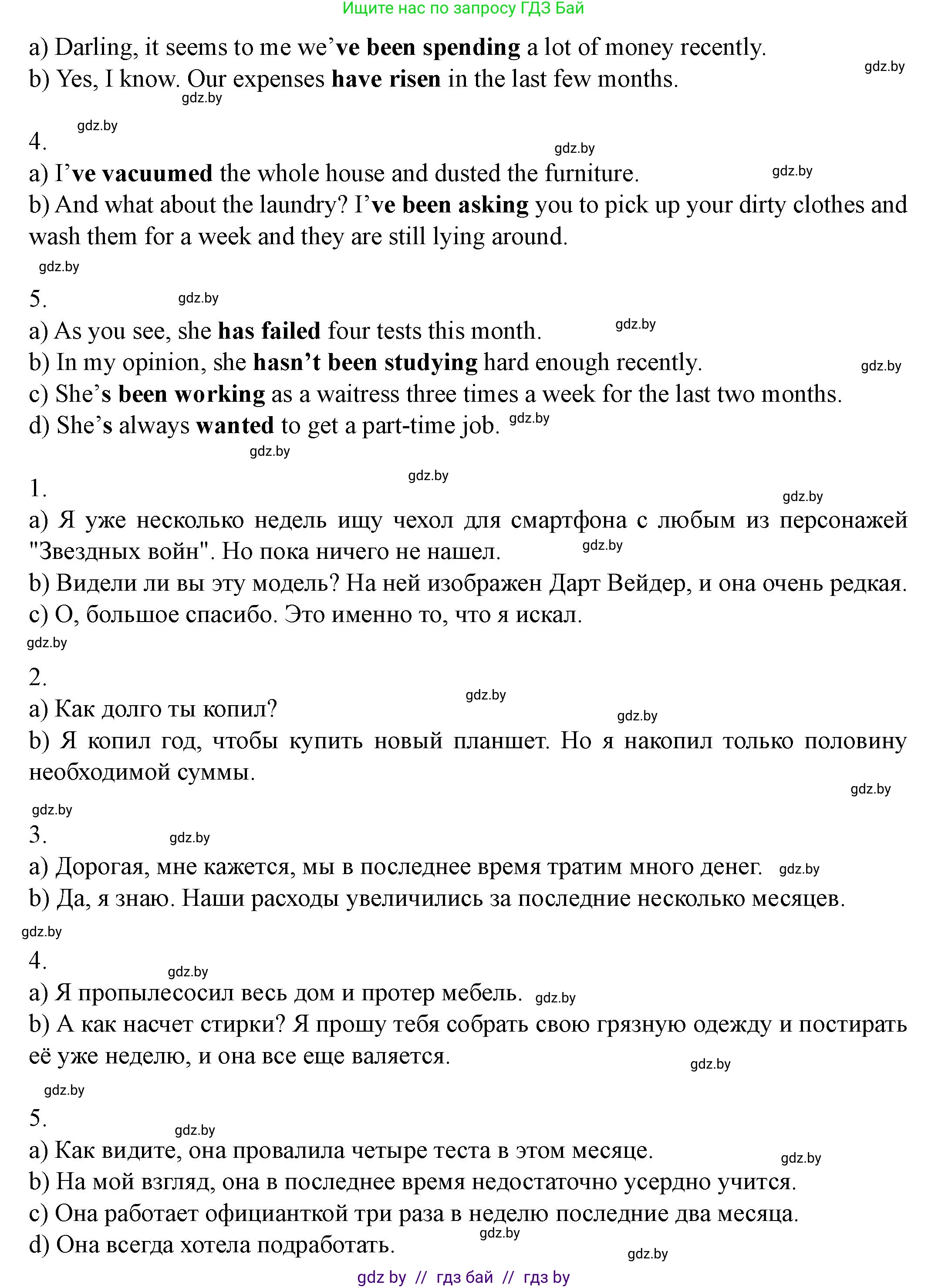 Английский язык (english), 8 класс Учебник, авторы: Демченко Наталья Валентиновна, Севрюкова Татьяна Юрьевна, Наумова Елена Георгиевна, Рыбалко О Н, Манешина А В, Маслёнченко Н А, Бушуева Эдите Владиславовна, издательство Вышэйшая школа, Минск, 2020, розового цвета, Часть ( Part) 1, страница 99, номер 2, Решение (продолжение 5)