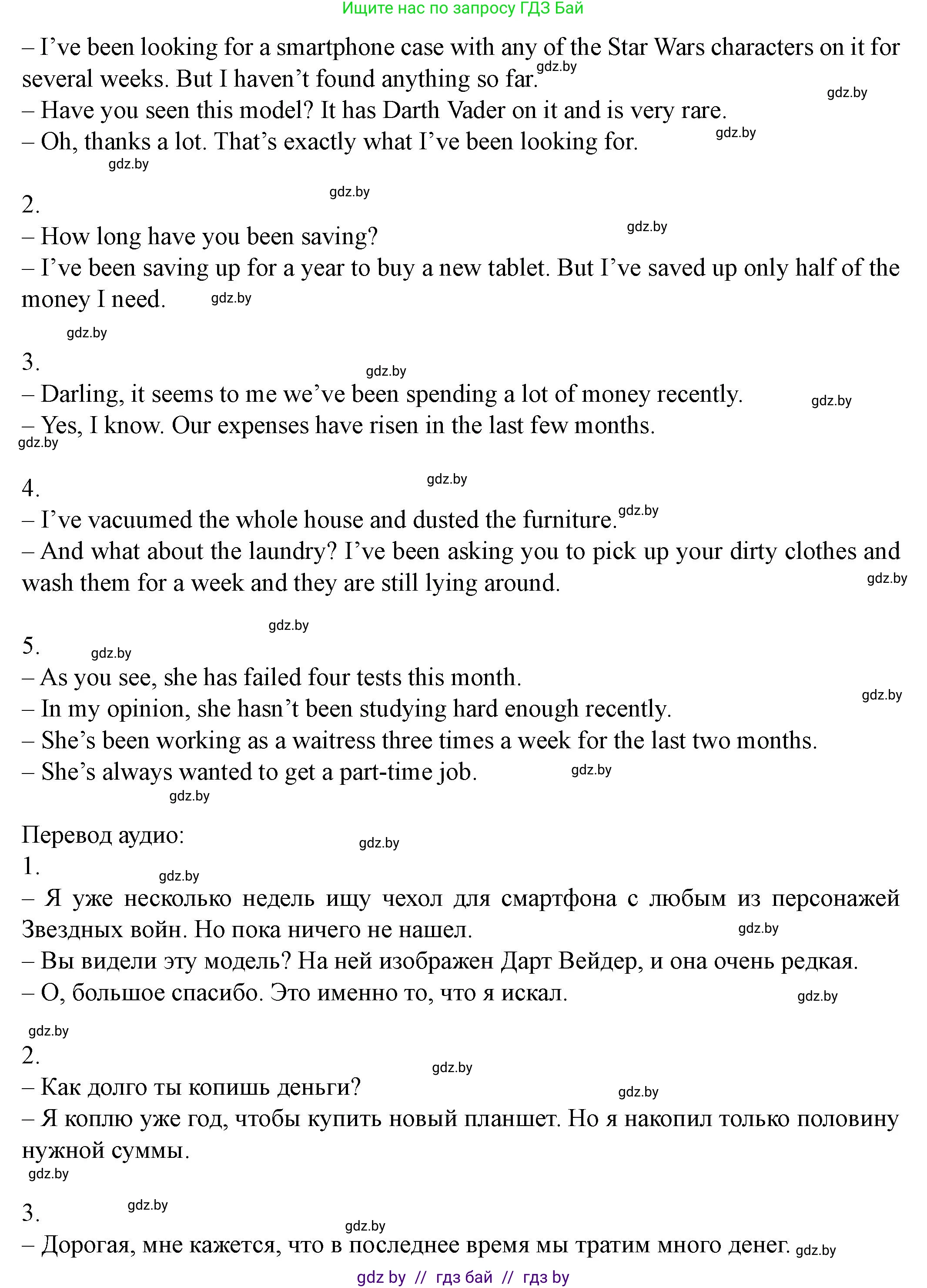 Английский язык (english), 8 класс Учебник, авторы: Демченко Наталья Валентиновна, Севрюкова Татьяна Юрьевна, Наумова Елена Георгиевна, Рыбалко О Н, Манешина А В, Маслёнченко Н А, Бушуева Эдите Владиславовна, издательство Вышэйшая школа, Минск, 2020, розового цвета, Часть ( Part) 1, страница 100, номер 5, Решение (продолжение 2)