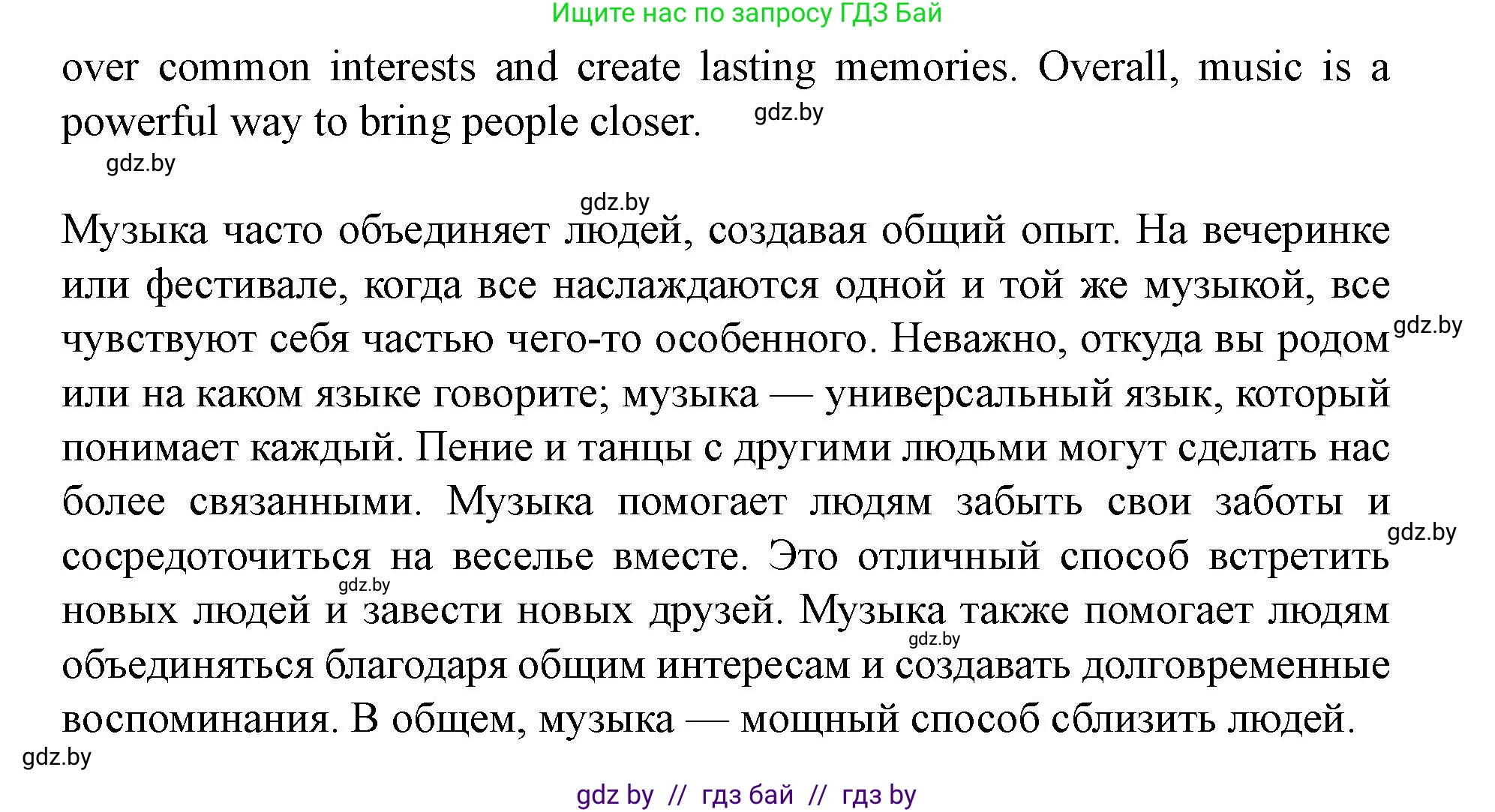 Английский язык (english), 8 класс Учебник, авторы: Демченко Наталья Валентиновна, Севрюкова Татьяна Юрьевна, Наумова Елена Георгиевна, Рыбалко О Н, Манешина А В, Маслёнченко Н А, Бушуева Эдите Владиславовна, издательство Вышэйшая школа, Минск, 2020, розового цвета, Часть ( Part) 2, страница 103, Решение (продолжение 8)
