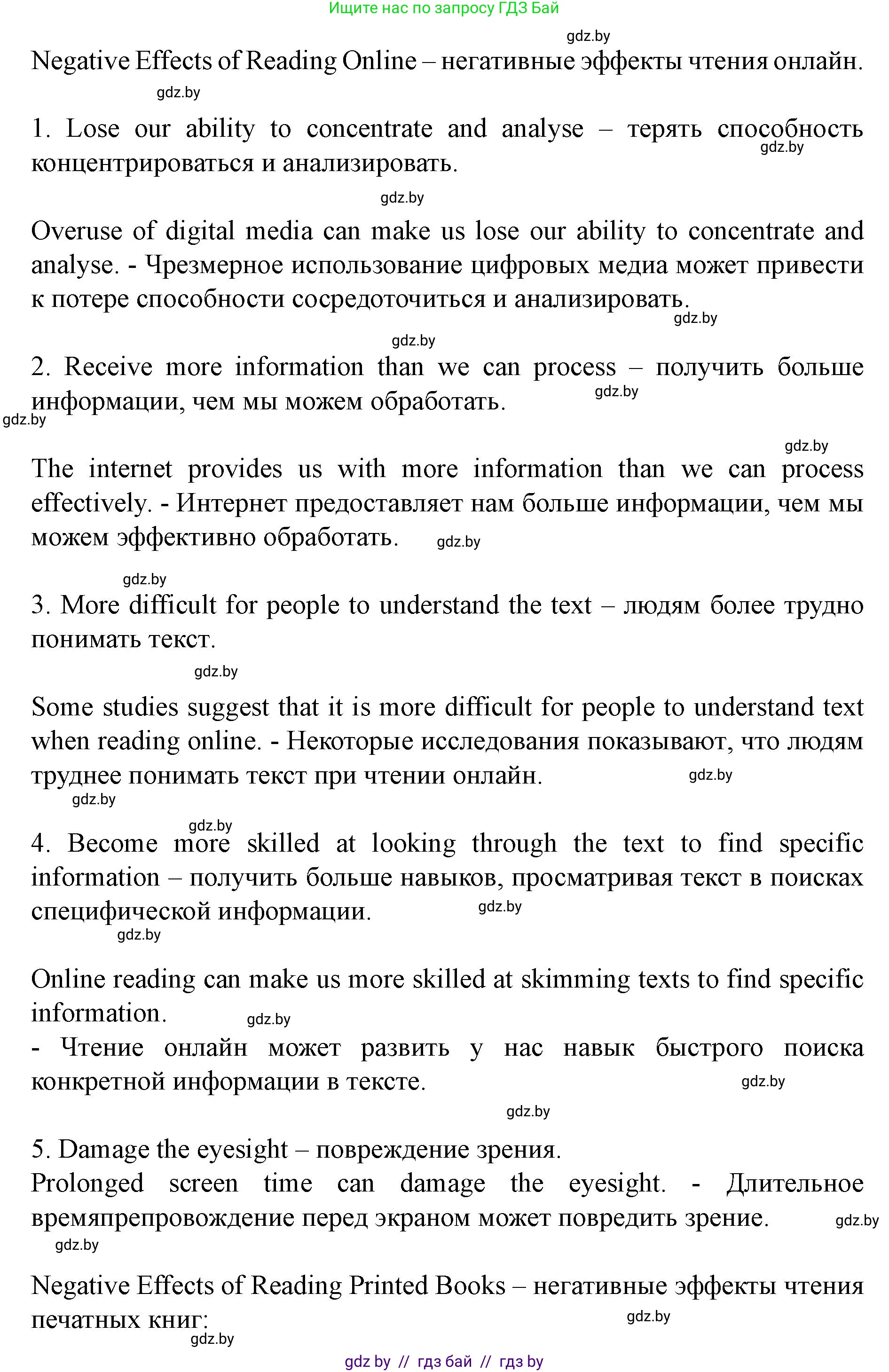 Английский язык (english), 8 класс Учебник, авторы: Демченко Наталья Валентиновна, Севрюкова Татьяна Юрьевна, Наумова Елена Георгиевна, Рыбалко О Н, Манешина А В, Маслёнченко Н А, Бушуева Эдите Владиславовна, издательство Вышэйшая школа, Минск, 2020, розового цвета, Часть ( Part) 2, страница 136, номер 4, Решение (продолжение 4)