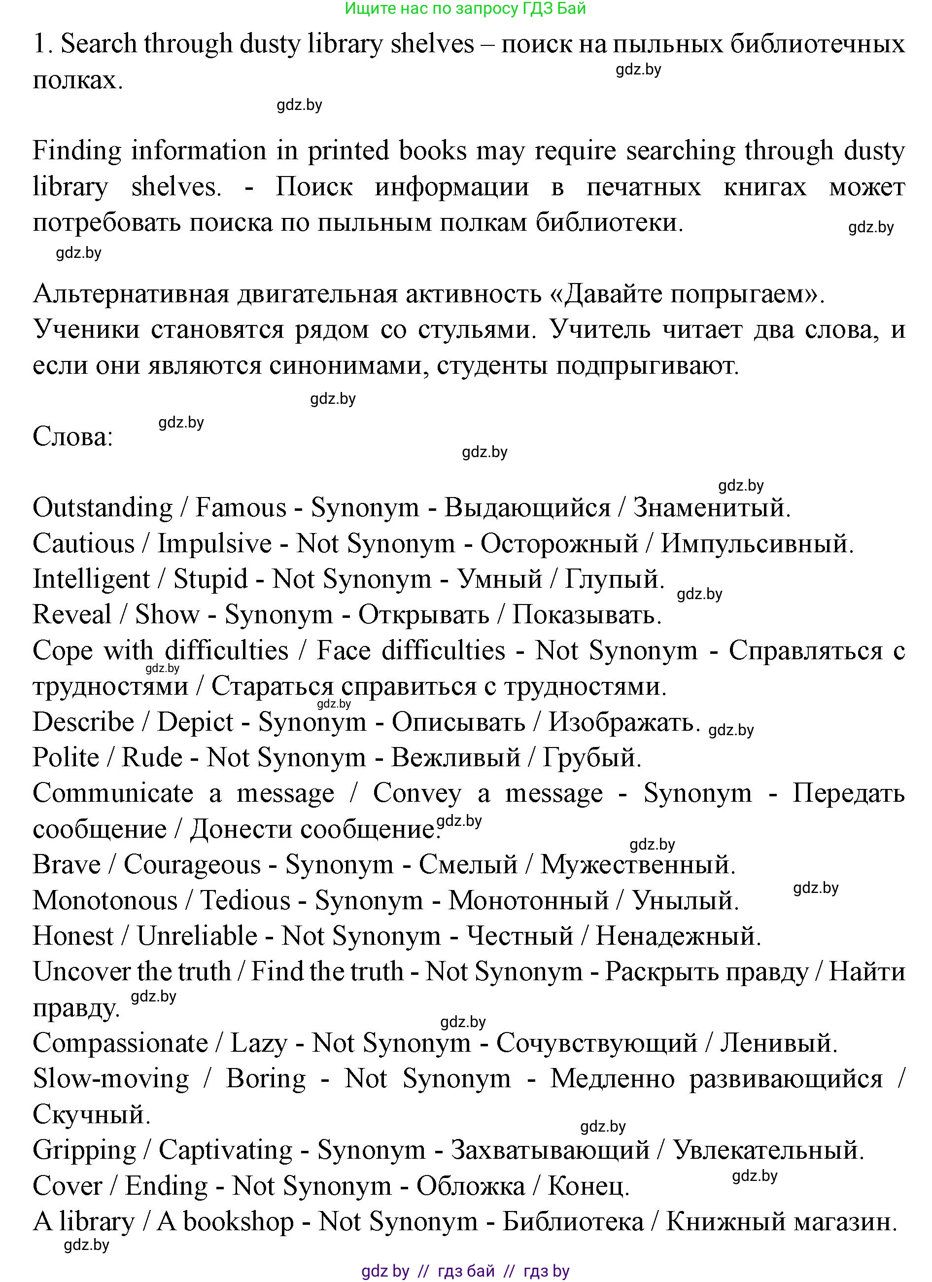 Английский язык (english), 8 класс Учебник, авторы: Демченко Наталья Валентиновна, Севрюкова Татьяна Юрьевна, Наумова Елена Георгиевна, Рыбалко О Н, Манешина А В, Маслёнченко Н А, Бушуева Эдите Владиславовна, издательство Вышэйшая школа, Минск, 2020, розового цвета, Часть ( Part) 2, страница 136, номер 4, Решение (продолжение 5)