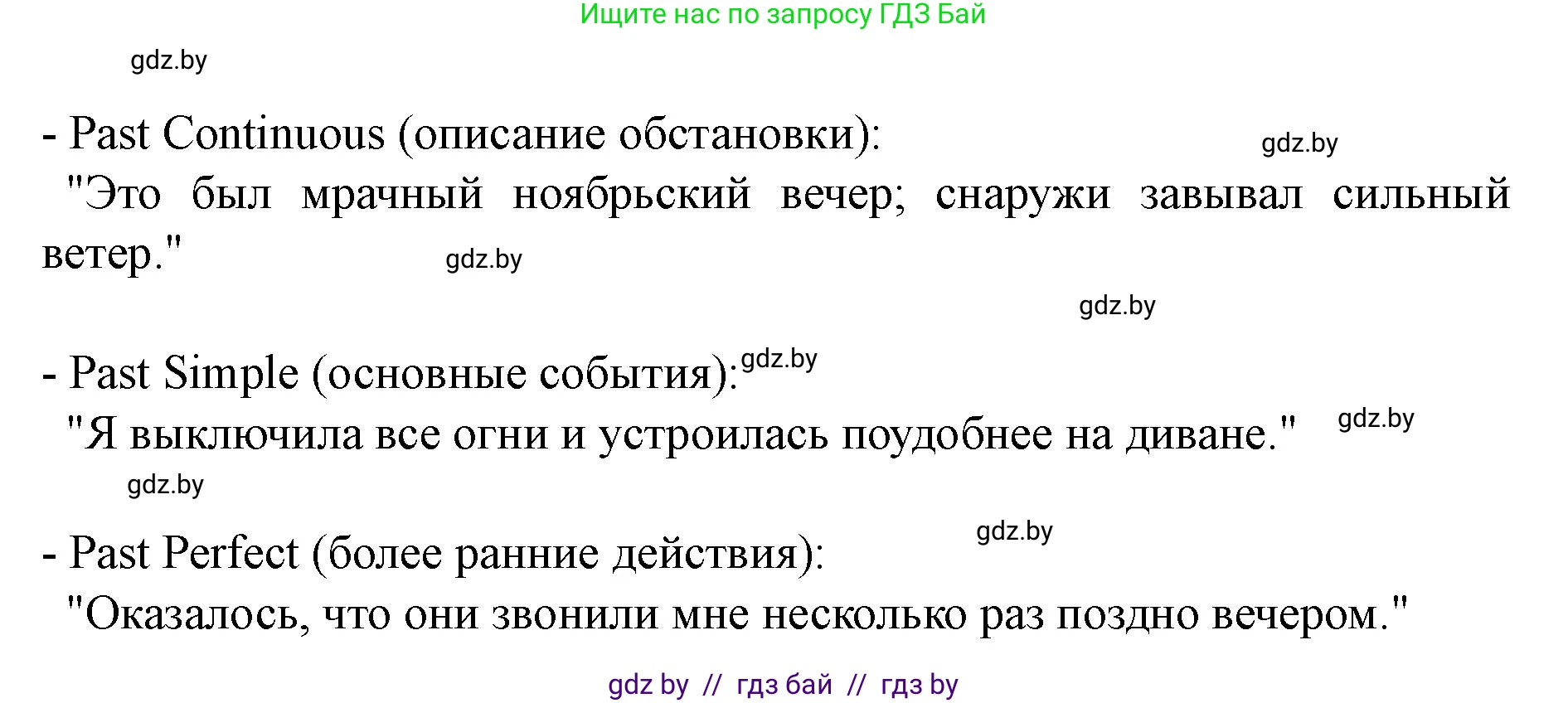 Английский язык (english), 8 класс Учебник, авторы: Демченко Наталья Валентиновна, Севрюкова Татьяна Юрьевна, Наумова Елена Георгиевна, Рыбалко О Н, Манешина А В, Маслёнченко Н А, Бушуева Эдите Владиславовна, издательство Вышэйшая школа, Минск, 2020, розового цвета, Часть ( Part) 2, страница 138, номер 5, Решение (продолжение 4)