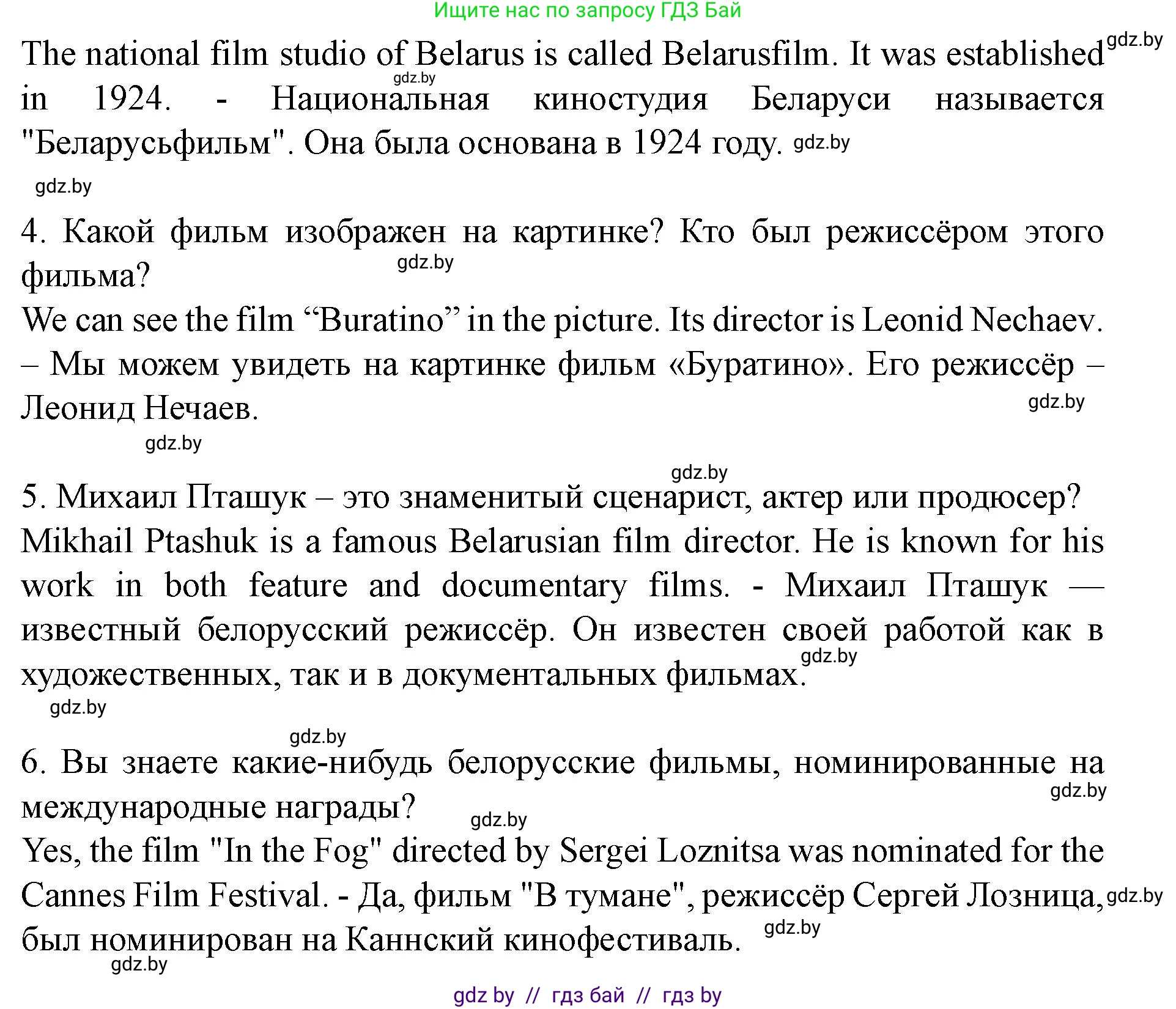 Английский язык (english), 8 класс Учебник, авторы: Демченко Наталья Валентиновна, Севрюкова Татьяна Юрьевна, Наумова Елена Георгиевна, Рыбалко О Н, Манешина А В, Маслёнченко Н А, Бушуева Эдите Владиславовна, издательство Вышэйшая школа, Минск, 2020, розового цвета, Часть ( Part) 2, страница 167, номер 2, Решение (продолжение 2)