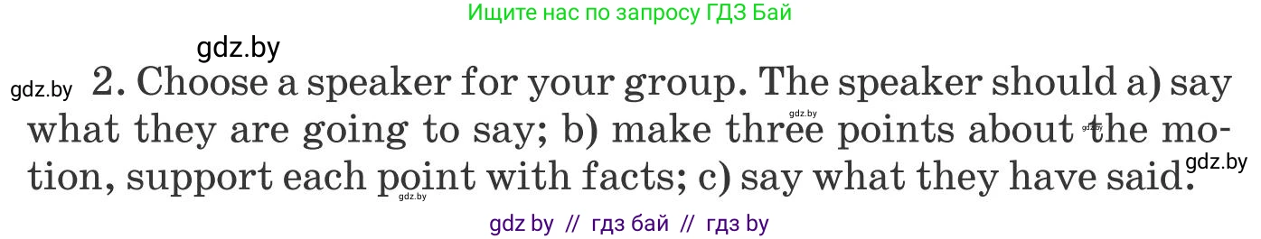 Английский язык (english), 8 класс Учебник, авторы: Лапицкая Людмила Михайловна (Lapitskaya Ludmila), Демченко Наталья Валентиновна, Калишевич Алла Ивановна, Юхнель Наталья Валентиновна, Волков Андрей Валерьевич, Севрюкова Татьяна Юрьевна, издательство Вышэйшая школа, Минск, 2021, бирюзового цвета, страница 109, номер 2, Условие (продолжение 2)