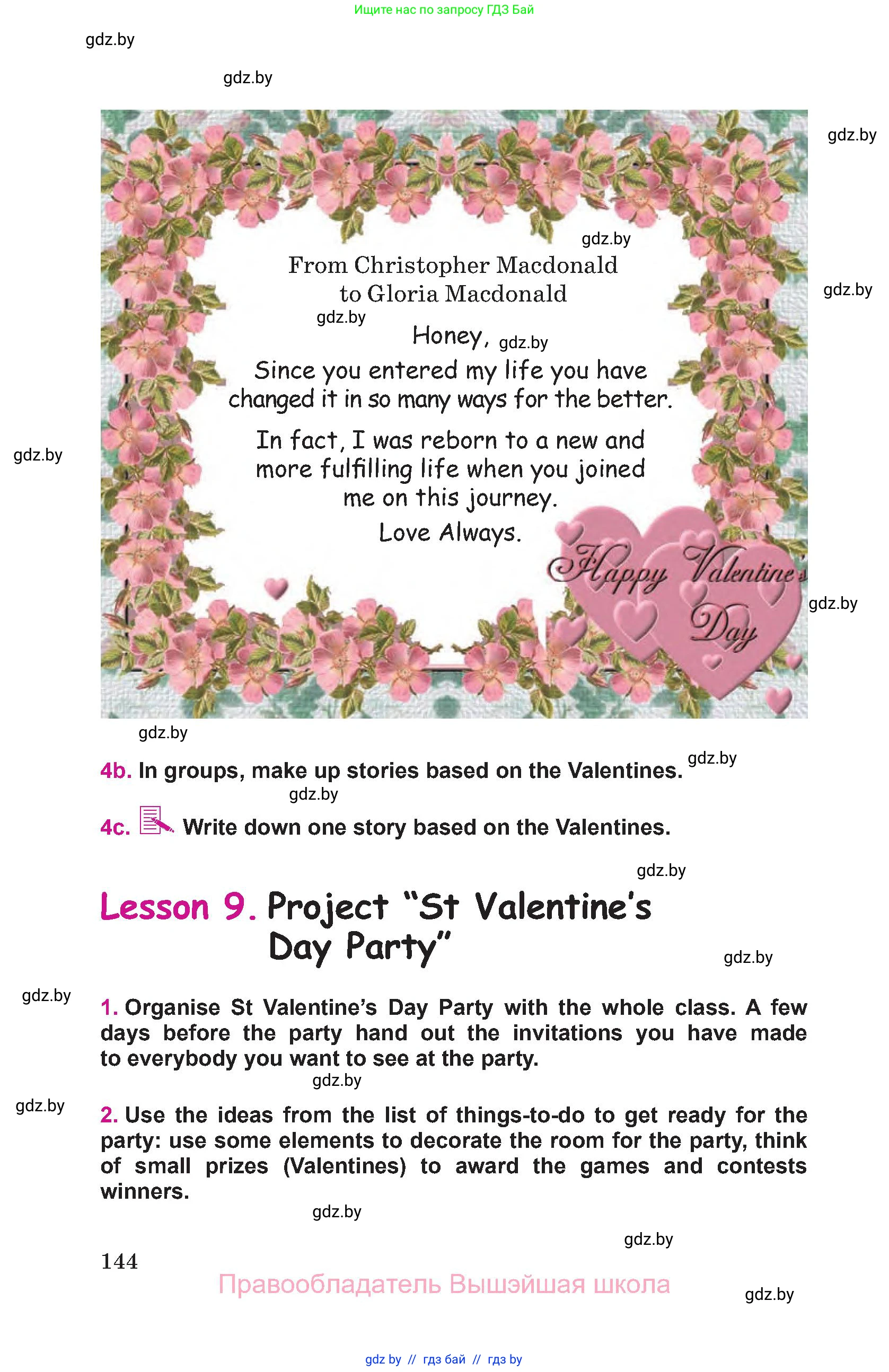 Английский язык (english), 8 класс Учебник, авторы: Лапицкая Людмила Михайловна (Lapitskaya Ludmila), Демченко Наталья Валентиновна, Калишевич Алла Ивановна, Юхнель Наталья Валентиновна, Волков Андрей Валерьевич, Севрюкова Татьяна Юрьевна, издательство Вышэйшая школа, Минск, 2021, бирюзового цвета, страница 144