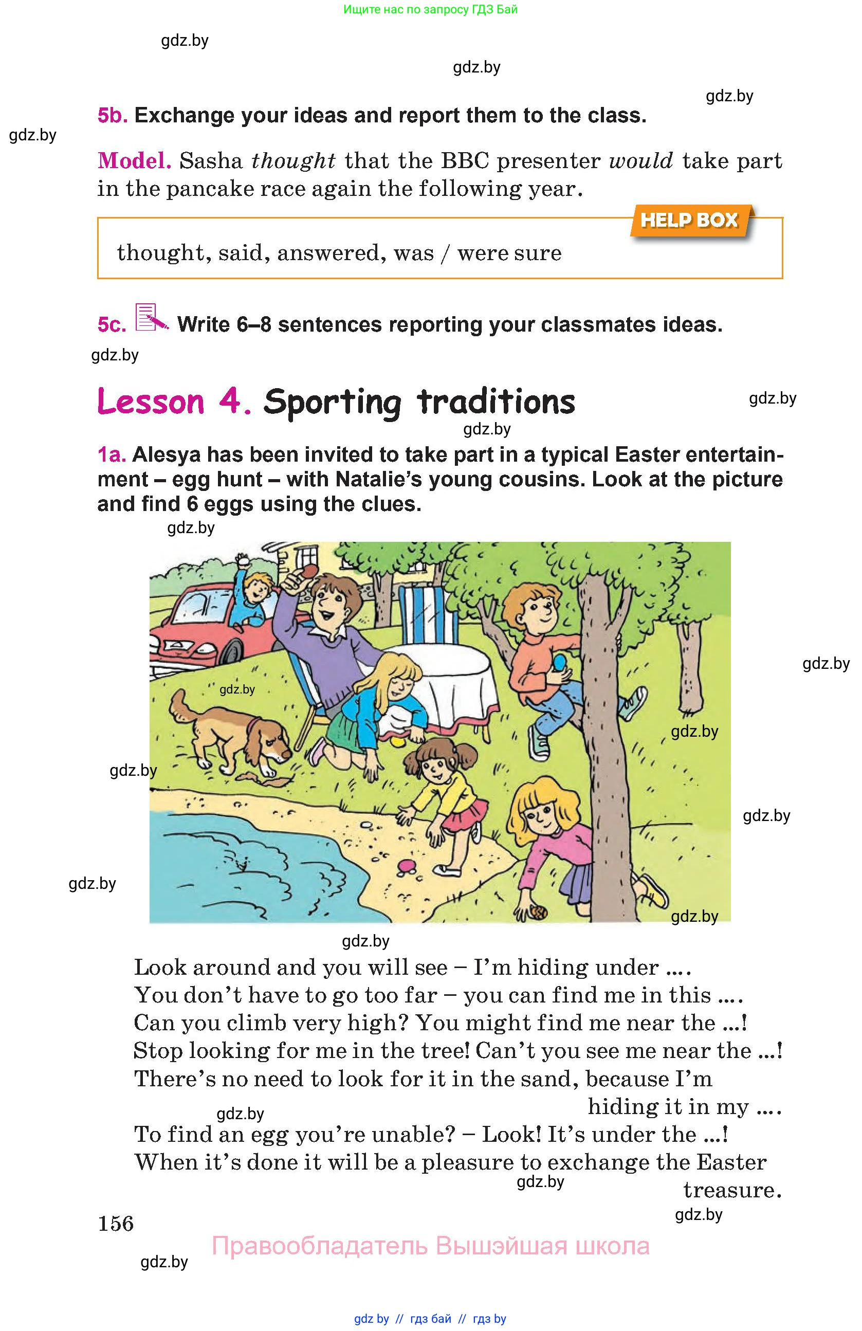 Английский язык (english), 8 класс Учебник, авторы: Лапицкая Людмила Михайловна (Lapitskaya Ludmila), Демченко Наталья Валентиновна, Калишевич Алла Ивановна, Юхнель Наталья Валентиновна, Волков Андрей Валерьевич, Севрюкова Татьяна Юрьевна, издательство Вышэйшая школа, Минск, 2021, бирюзового цвета, страница 156