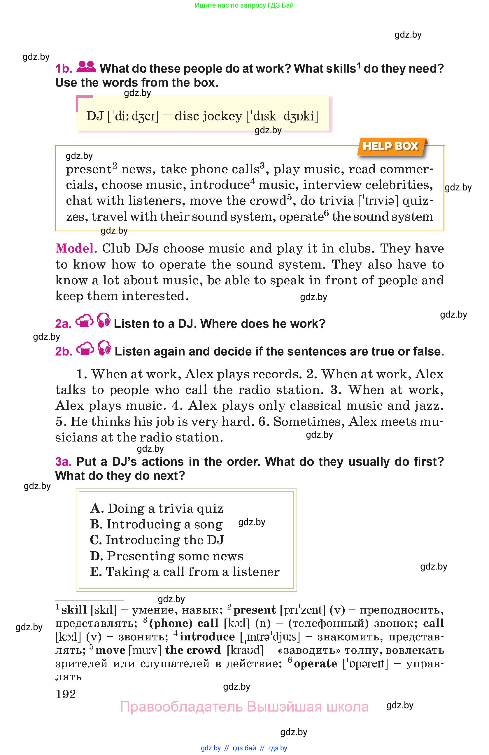 Английский язык (english), 8 класс Учебник, авторы: Лапицкая Людмила Михайловна (Lapitskaya Ludmila), Демченко Наталья Валентиновна, Калишевич Алла Ивановна, Юхнель Наталья Валентиновна, Волков Андрей Валерьевич, Севрюкова Татьяна Юрьевна, издательство Вышэйшая школа, Минск, 2021, бирюзового цвета, страница 192