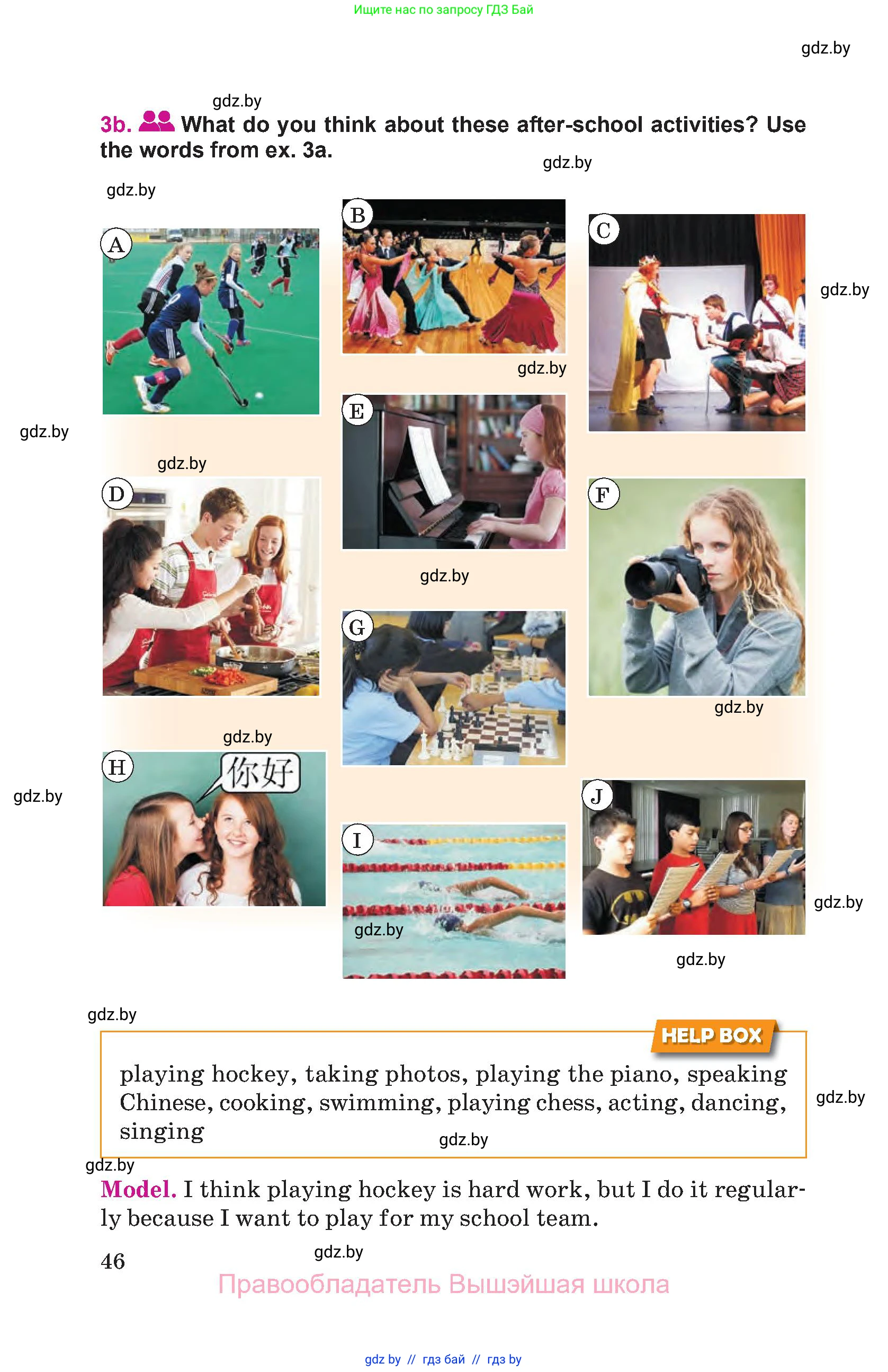 Английский язык (english), 8 класс Учебник, авторы: Лапицкая Людмила Михайловна (Lapitskaya Ludmila), Демченко Наталья Валентиновна, Калишевич Алла Ивановна, Юхнель Наталья Валентиновна, Волков Андрей Валерьевич, Севрюкова Татьяна Юрьевна, издательство Вышэйшая школа, Минск, 2021, бирюзового цвета, страница 46