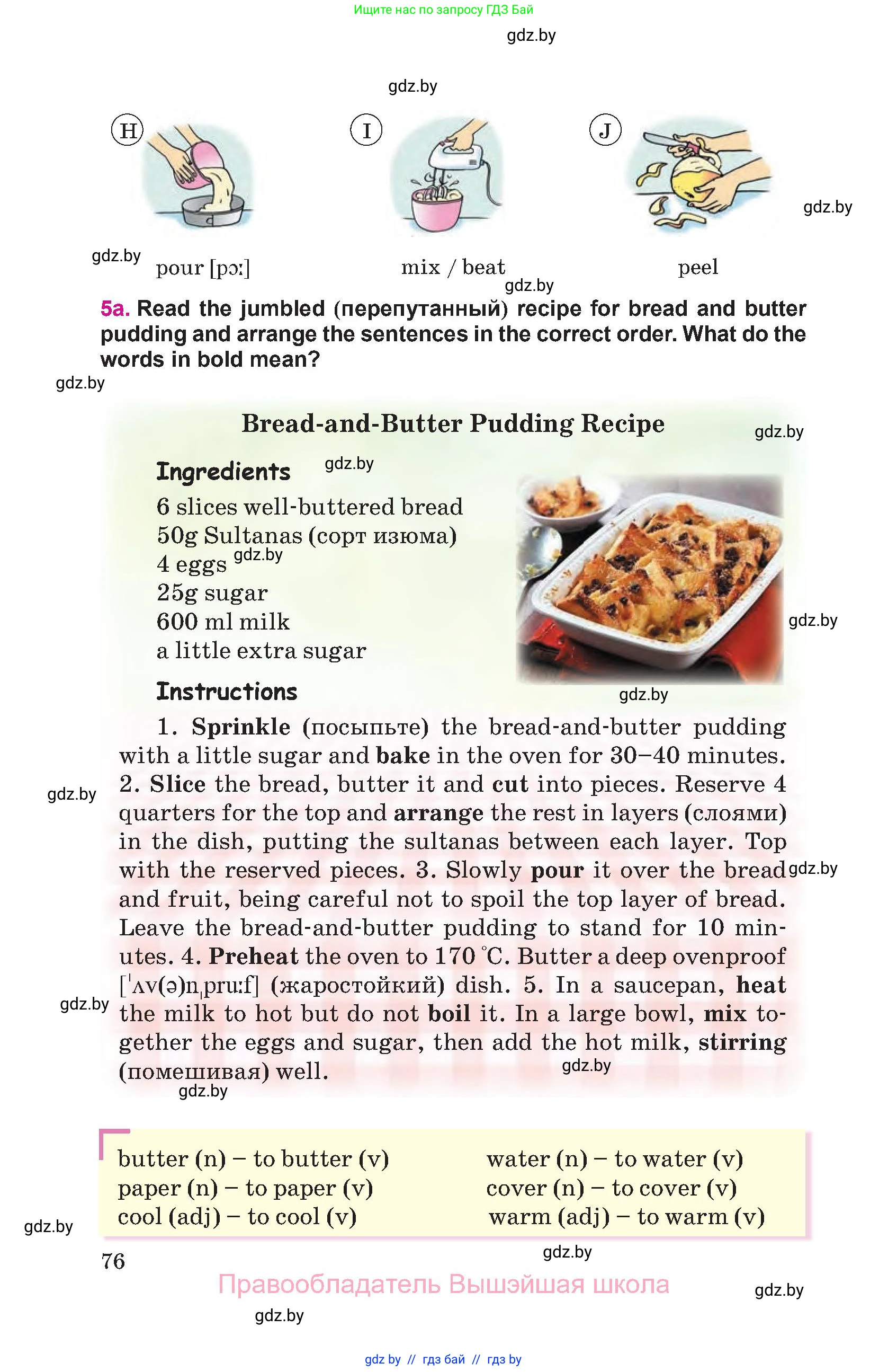 Английский язык (english), 8 класс Учебник, авторы: Лапицкая Людмила Михайловна (Lapitskaya Ludmila), Демченко Наталья Валентиновна, Калишевич Алла Ивановна, Юхнель Наталья Валентиновна, Волков Андрей Валерьевич, Севрюкова Татьяна Юрьевна, издательство Вышэйшая школа, Минск, 2021, бирюзового цвета, страница 76