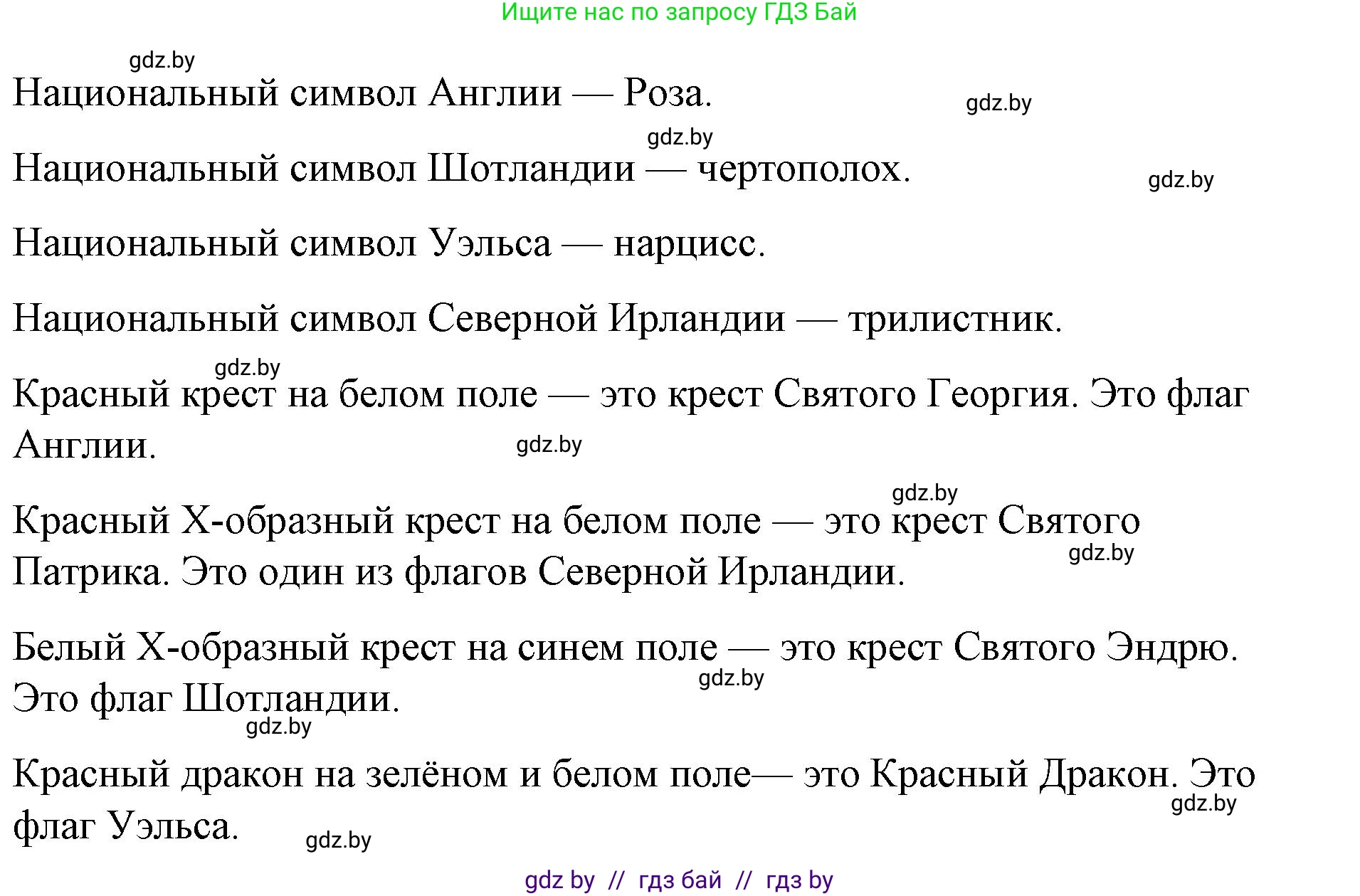 Английский язык (english), 8 класс Учебник, авторы: Лапицкая Людмила Михайловна (Lapitskaya Ludmila), Демченко Наталья Валентиновна, Калишевич Алла Ивановна, Юхнель Наталья Валентиновна, Волков Андрей Валерьевич, Севрюкова Татьяна Юрьевна, издательство Вышэйшая школа, Минск, 2021, бирюзового цвета, страница 4, номер 2, Решение (продолжение 2)