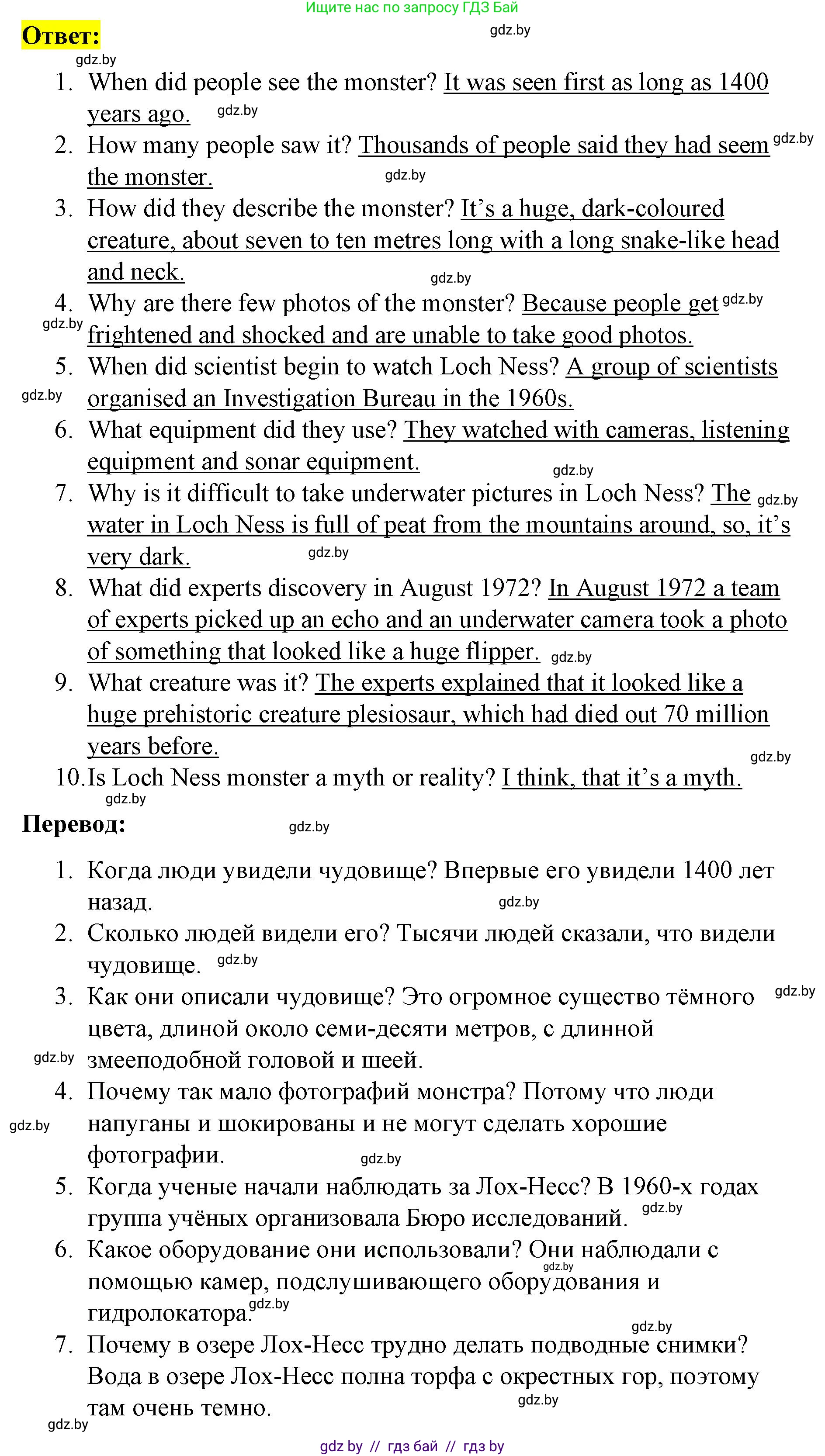Английский язык (english), 8 класс Учебник, авторы: Лапицкая Людмила Михайловна (Lapitskaya Ludmila), Демченко Наталья Валентиновна, Калишевич Алла Ивановна, Юхнель Наталья Валентиновна, Волков Андрей Валерьевич, Севрюкова Татьяна Юрьевна, издательство Вышэйшая школа, Минск, 2021, бирюзового цвета, страница 32, номер 3, Решение (продолжение 2)