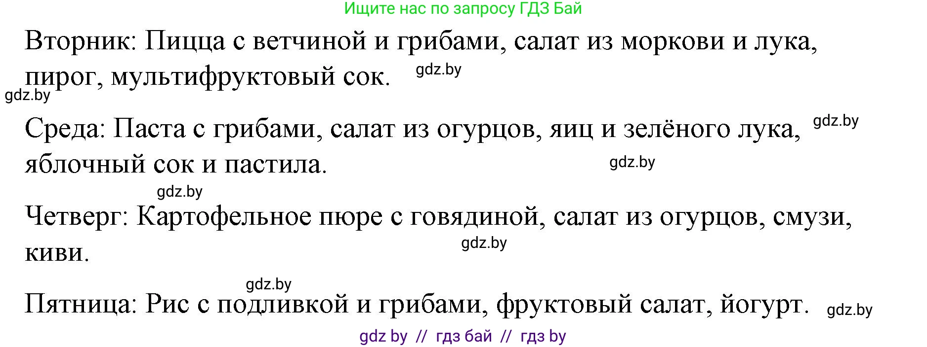 Английский язык (english), 8 класс Учебник, авторы: Лапицкая Людмила Михайловна (Lapitskaya Ludmila), Демченко Наталья Валентиновна, Калишевич Алла Ивановна, Юхнель Наталья Валентиновна, Волков Андрей Валерьевич, Севрюкова Татьяна Юрьевна, издательство Вышэйшая школа, Минск, 2021, бирюзового цвета, страница 68, номер 6, Решение (продолжение 2)