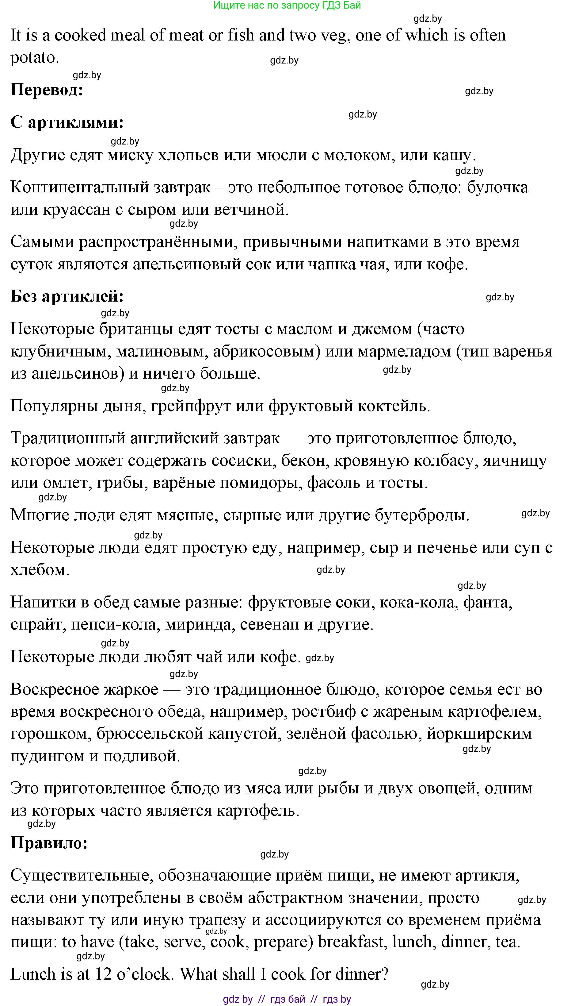 Английский язык (english), 8 класс Учебник, авторы: Лапицкая Людмила Михайловна (Lapitskaya Ludmila), Демченко Наталья Валентиновна, Калишевич Алла Ивановна, Юхнель Наталья Валентиновна, Волков Андрей Валерьевич, Севрюкова Татьяна Юрьевна, издательство Вышэйшая школа, Минск, 2021, бирюзового цвета, страница 70, номер 4, Решение (продолжение 2)