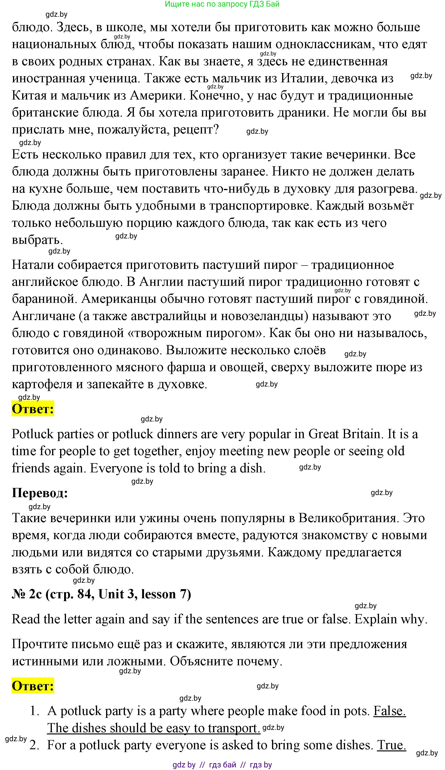 Английский язык (english), 8 класс Учебник, авторы: Лапицкая Людмила Михайловна (Lapitskaya Ludmila), Демченко Наталья Валентиновна, Калишевич Алла Ивановна, Юхнель Наталья Валентиновна, Волков Андрей Валерьевич, Севрюкова Татьяна Юрьевна, издательство Вышэйшая школа, Минск, 2021, бирюзового цвета, страница 83, номер 2, Решение (продолжение 2)