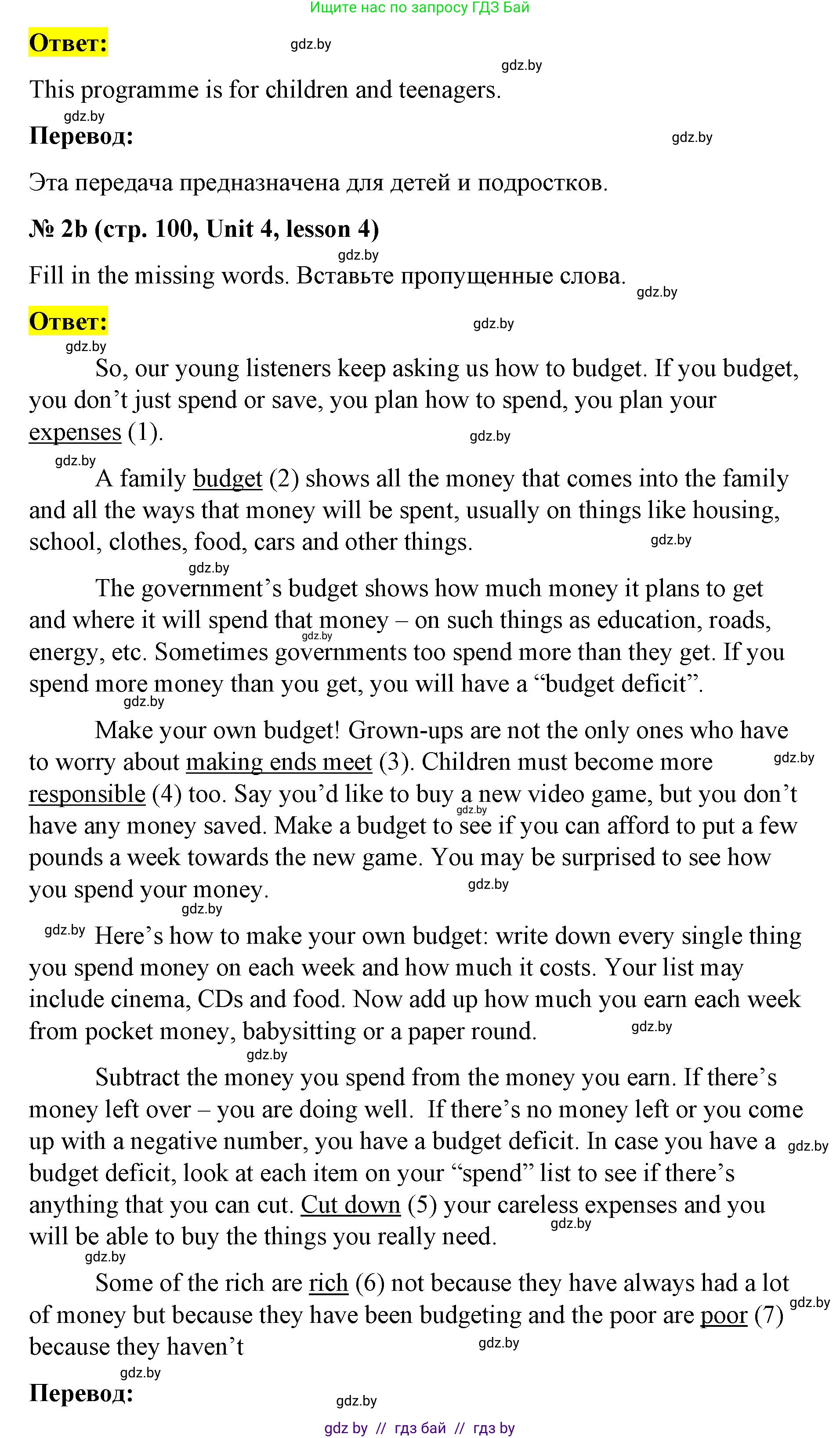 Английский язык (english), 8 класс Учебник, авторы: Лапицкая Людмила Михайловна (Lapitskaya Ludmila), Демченко Наталья Валентиновна, Калишевич Алла Ивановна, Юхнель Наталья Валентиновна, Волков Андрей Валерьевич, Севрюкова Татьяна Юрьевна, издательство Вышэйшая школа, Минск, 2021, бирюзового цвета, страница 100, номер 2, Решение (продолжение 2)