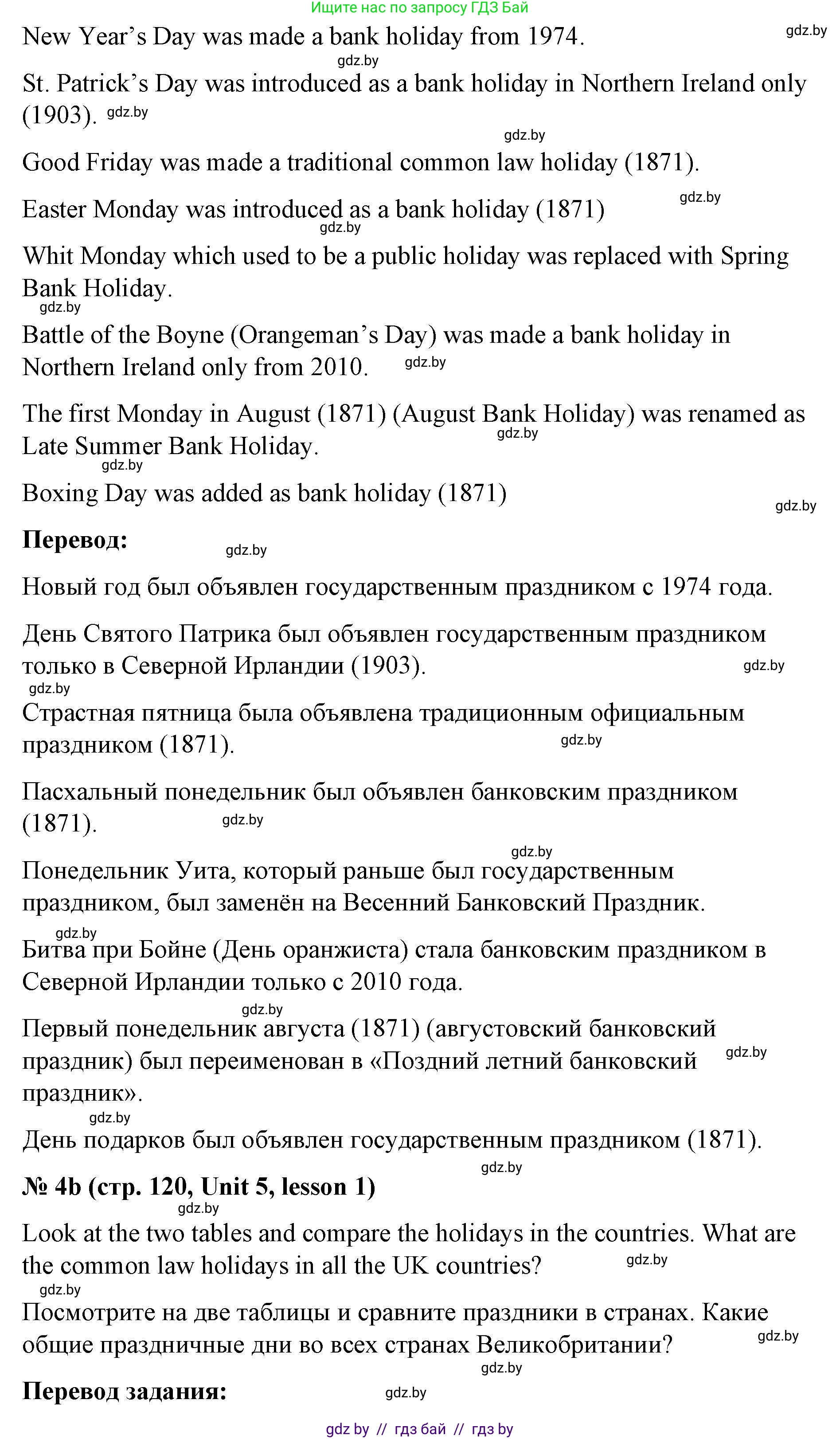 Английский язык (english), 8 класс Учебник, авторы: Лапицкая Людмила Михайловна (Lapitskaya Ludmila), Демченко Наталья Валентиновна, Калишевич Алла Ивановна, Юхнель Наталья Валентиновна, Волков Андрей Валерьевич, Севрюкова Татьяна Юрьевна, издательство Вышэйшая школа, Минск, 2021, бирюзового цвета, страница 119, номер 4, Решение (продолжение 2)