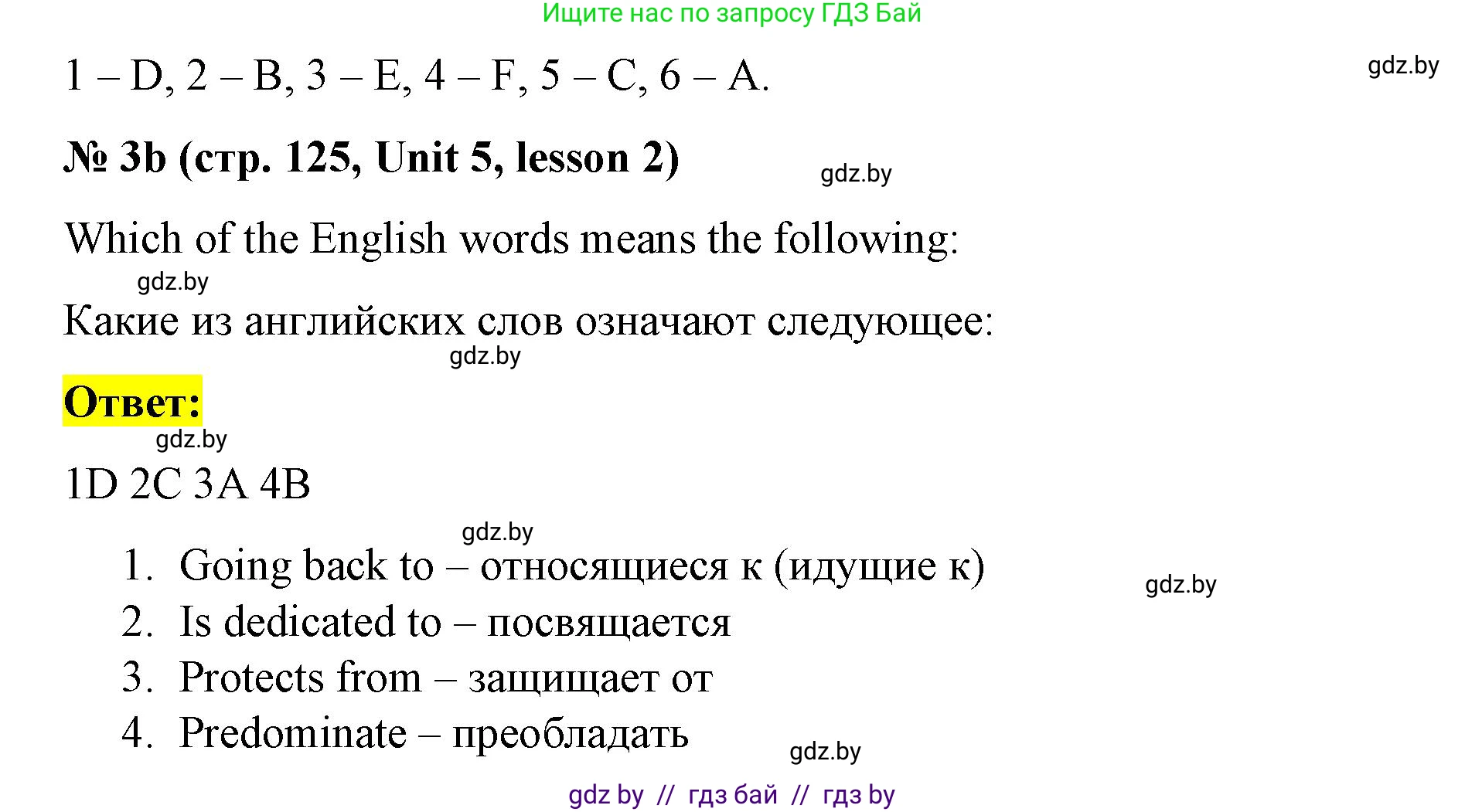 Английский язык (english), 8 класс Учебник, авторы: Лапицкая Людмила Михайловна (Lapitskaya Ludmila), Демченко Наталья Валентиновна, Калишевич Алла Ивановна, Юхнель Наталья Валентиновна, Волков Андрей Валерьевич, Севрюкова Татьяна Юрьевна, издательство Вышэйшая школа, Минск, 2021, бирюзового цвета, страница 124, номер 3, Решение (продолжение 2)