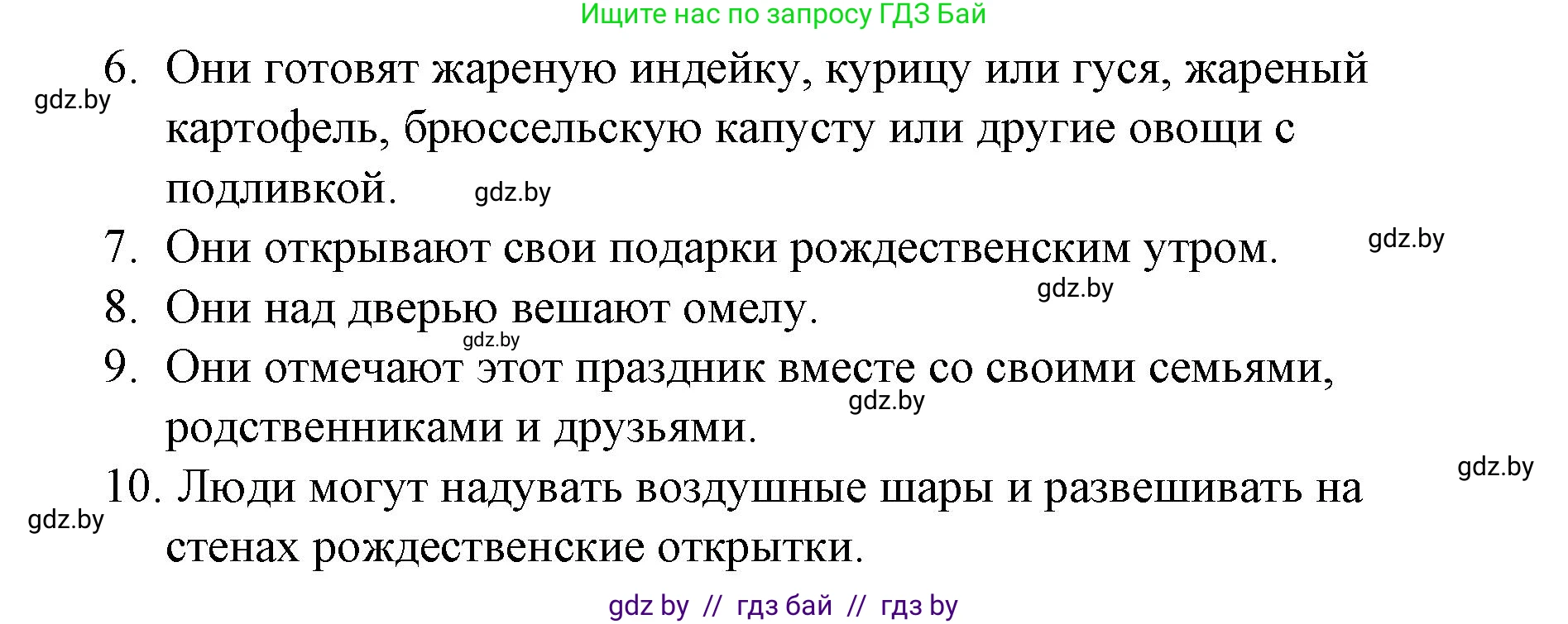 Английский язык (english), 8 класс Учебник, авторы: Лапицкая Людмила Михайловна (Lapitskaya Ludmila), Демченко Наталья Валентиновна, Калишевич Алла Ивановна, Юхнель Наталья Валентиновна, Волков Андрей Валерьевич, Севрюкова Татьяна Юрьевна, издательство Вышэйшая школа, Минск, 2021, бирюзового цвета, страница 126, номер 6, Решение (продолжение 2)