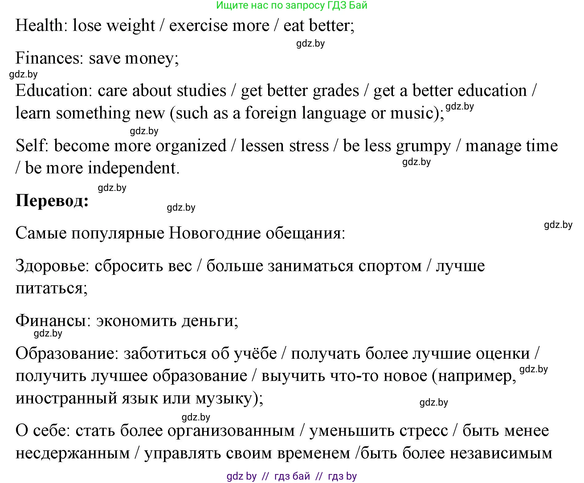 Английский язык (english), 8 класс Учебник, авторы: Лапицкая Людмила Михайловна (Lapitskaya Ludmila), Демченко Наталья Валентиновна, Калишевич Алла Ивановна, Юхнель Наталья Валентиновна, Волков Андрей Валерьевич, Севрюкова Татьяна Юрьевна, издательство Вышэйшая школа, Минск, 2021, бирюзового цвета, страница 129, номер 5, Решение (продолжение 2)
