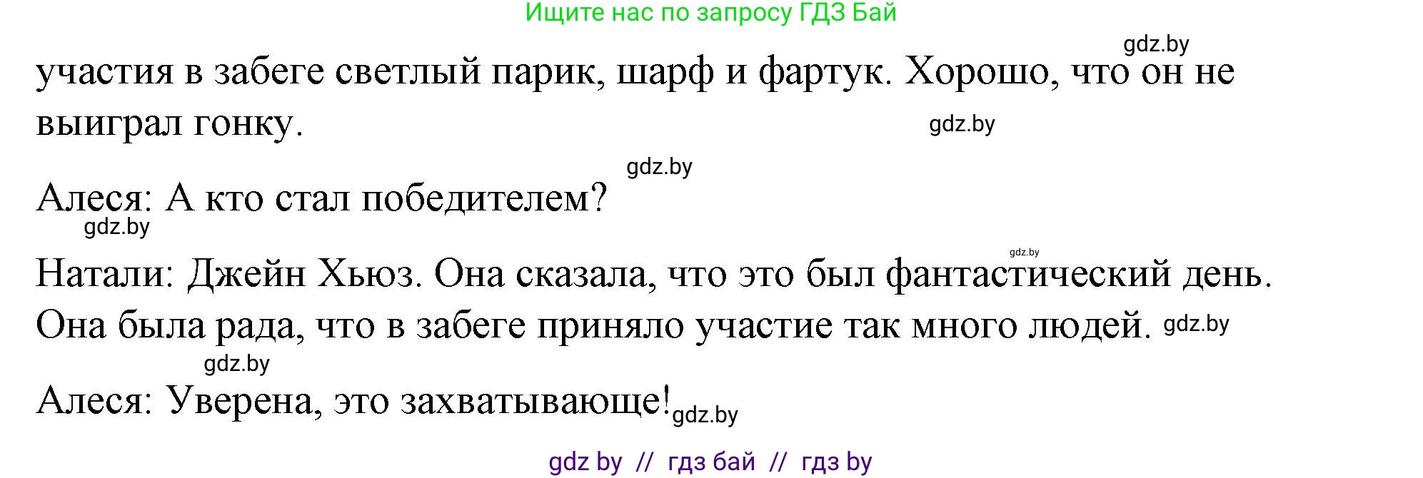 Английский язык (english), 8 класс Учебник, авторы: Лапицкая Людмила Михайловна (Lapitskaya Ludmila), Демченко Наталья Валентиновна, Калишевич Алла Ивановна, Юхнель Наталья Валентиновна, Волков Андрей Валерьевич, Севрюкова Татьяна Юрьевна, издательство Вышэйшая школа, Минск, 2021, бирюзового цвета, страница 152, номер 4, Решение (продолжение 4)