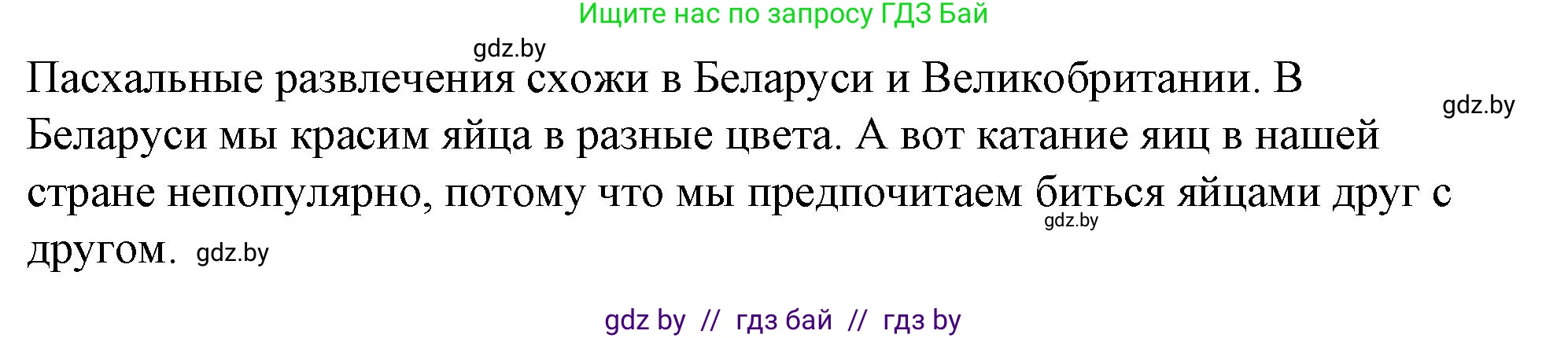 Английский язык (english), 8 класс Учебник, авторы: Лапицкая Людмила Михайловна (Lapitskaya Ludmila), Демченко Наталья Валентиновна, Калишевич Алла Ивановна, Юхнель Наталья Валентиновна, Волков Андрей Валерьевич, Севрюкова Татьяна Юрьевна, издательство Вышэйшая школа, Минск, 2021, бирюзового цвета, страница 157, номер 2, Решение (продолжение 2)