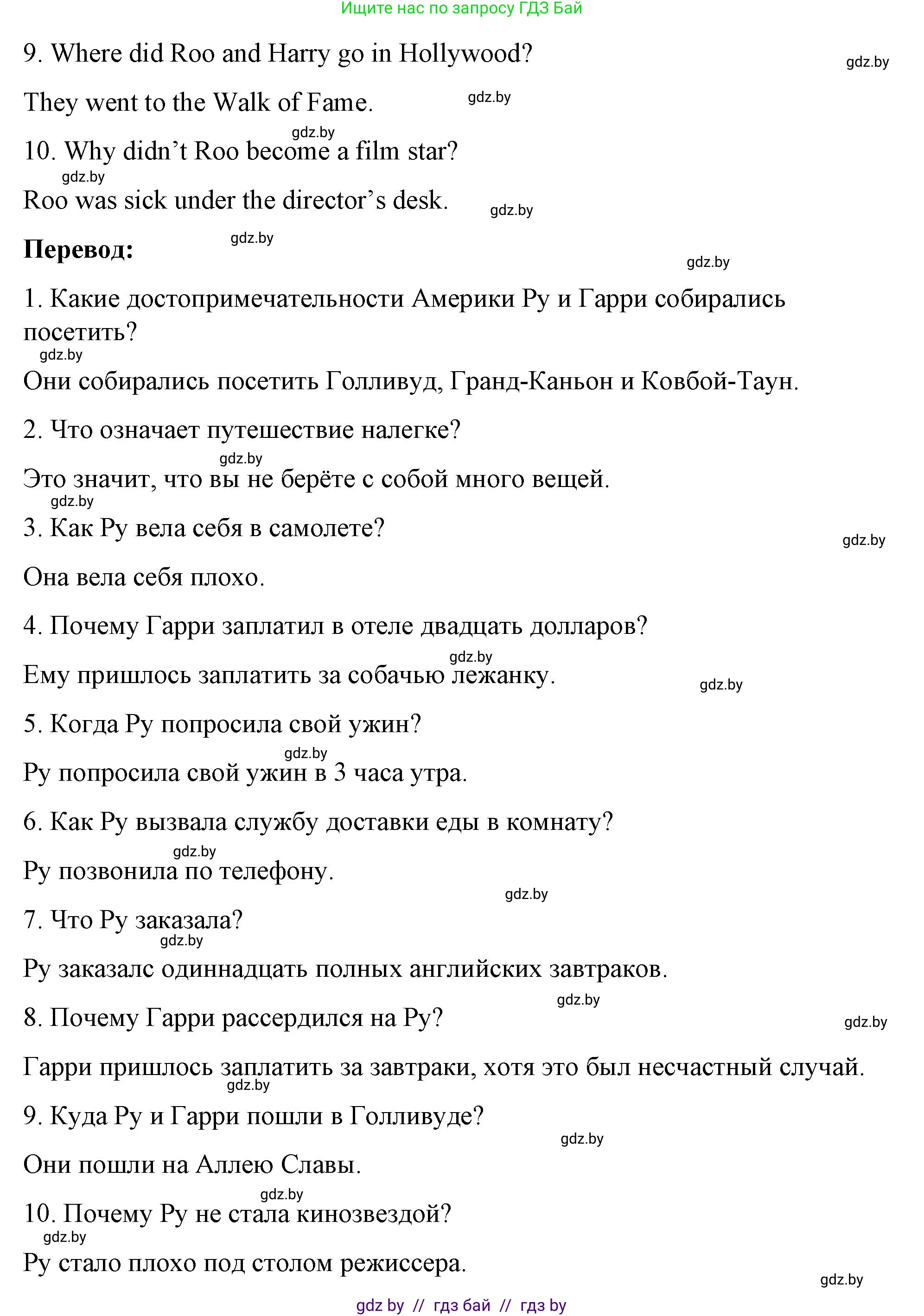 Английский язык (english), 8 класс Учебник, авторы: Лапицкая Людмила Михайловна (Lapitskaya Ludmila), Демченко Наталья Валентиновна, Калишевич Алла Ивановна, Юхнель Наталья Валентиновна, Волков Андрей Валерьевич, Севрюкова Татьяна Юрьевна, издательство Вышэйшая школа, Минск, 2021, бирюзового цвета, страница 170, номер 3, Решение (продолжение 2)