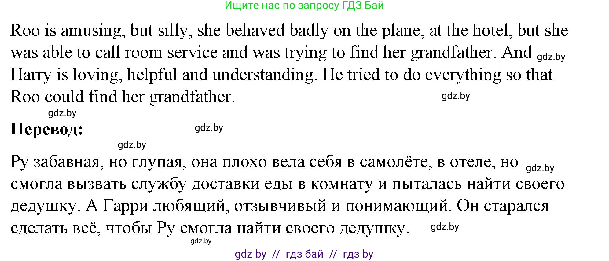Английский язык (english), 8 класс Учебник, авторы: Лапицкая Людмила Михайловна (Lapitskaya Ludmila), Демченко Наталья Валентиновна, Калишевич Алла Ивановна, Юхнель Наталья Валентиновна, Волков Андрей Валерьевич, Севрюкова Татьяна Юрьевна, издательство Вышэйшая школа, Минск, 2021, бирюзового цвета, страница 171, номер 5, Решение (продолжение 2)