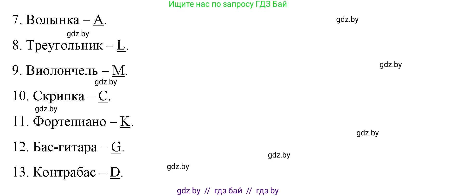 Английский язык (english), 8 класс Учебник, авторы: Лапицкая Людмила Михайловна (Lapitskaya Ludmila), Демченко Наталья Валентиновна, Калишевич Алла Ивановна, Юхнель Наталья Валентиновна, Волков Андрей Валерьевич, Севрюкова Татьяна Юрьевна, издательство Вышэйшая школа, Минск, 2021, бирюзового цвета, страница 174, номер 1, Решение (продолжение 2)
