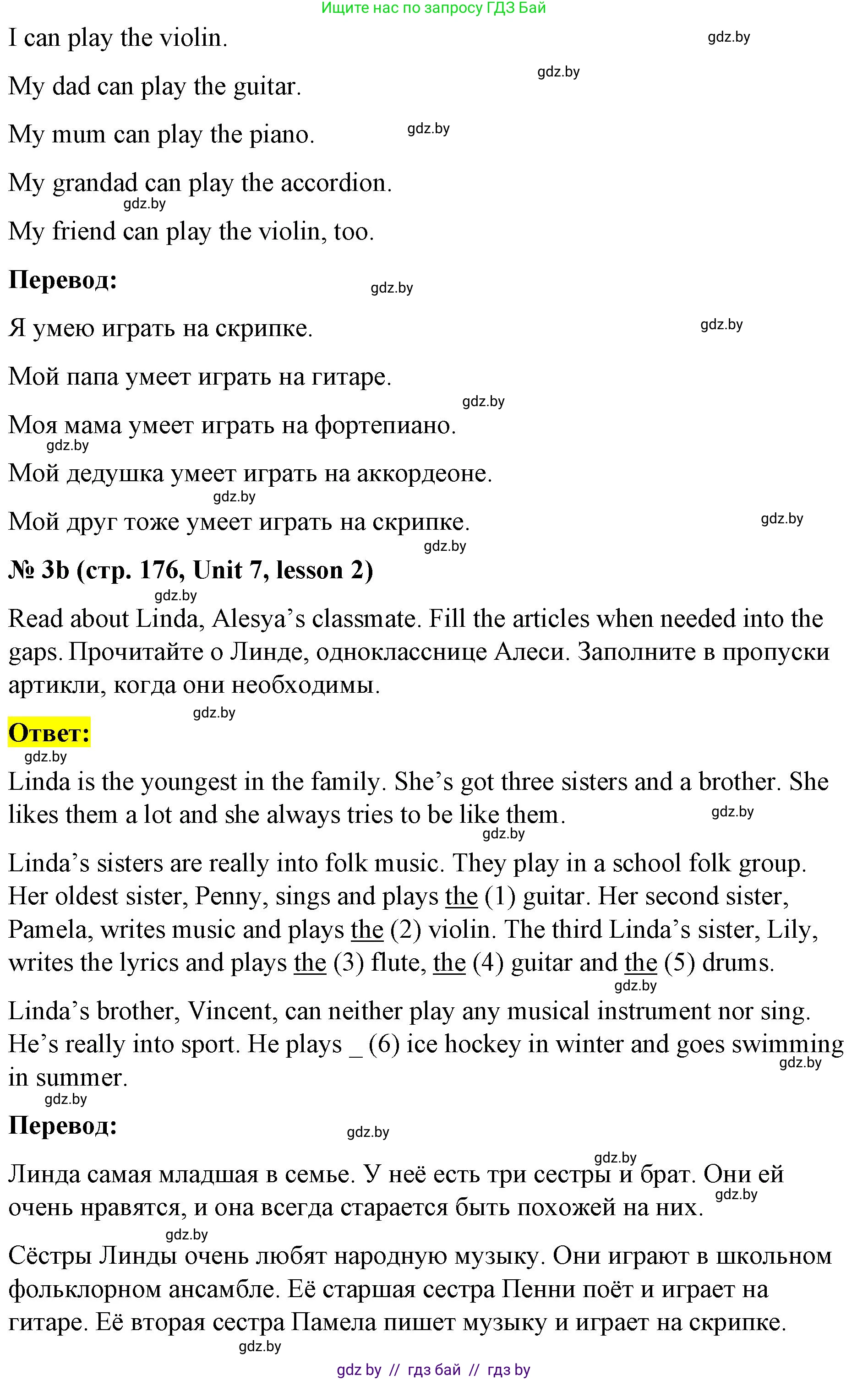 Английский язык (english), 8 класс Учебник, авторы: Лапицкая Людмила Михайловна (Lapitskaya Ludmila), Демченко Наталья Валентиновна, Калишевич Алла Ивановна, Юхнель Наталья Валентиновна, Волков Андрей Валерьевич, Севрюкова Татьяна Юрьевна, издательство Вышэйшая школа, Минск, 2021, бирюзового цвета, страница 176, номер 3, Решение (продолжение 2)